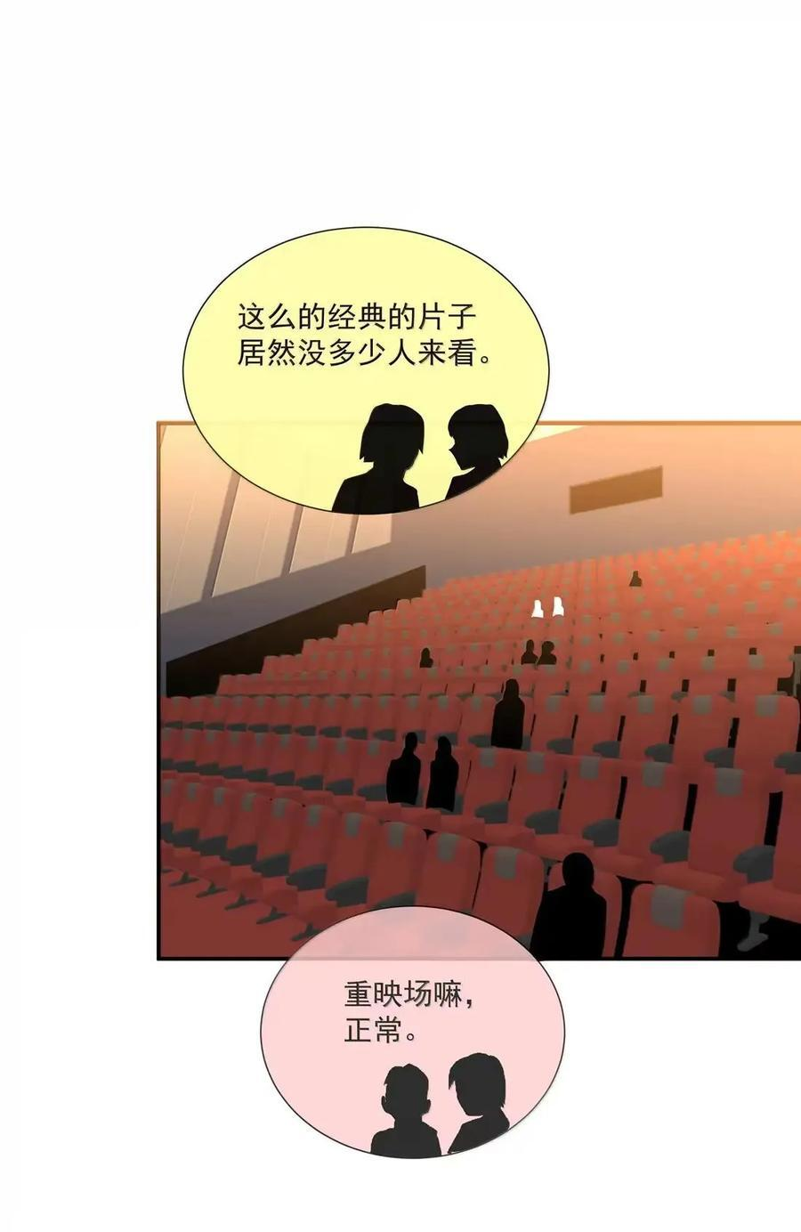 041 直到你睫毛轻刷着我脸颊 第2页