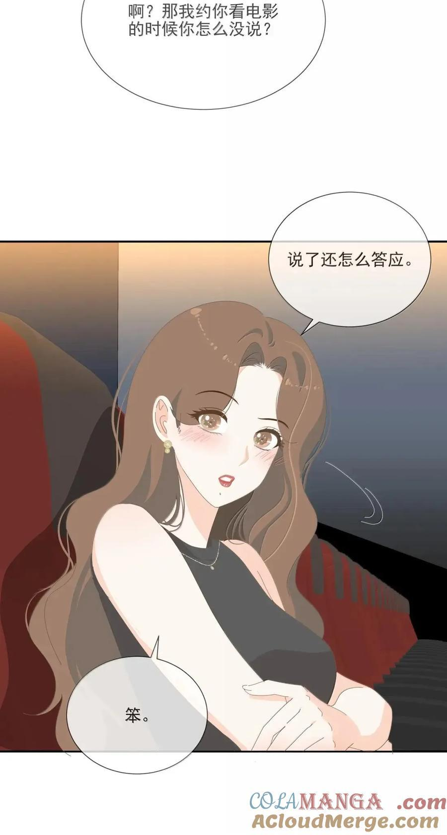 041 直到你睫毛轻刷着我脸颊 第5页