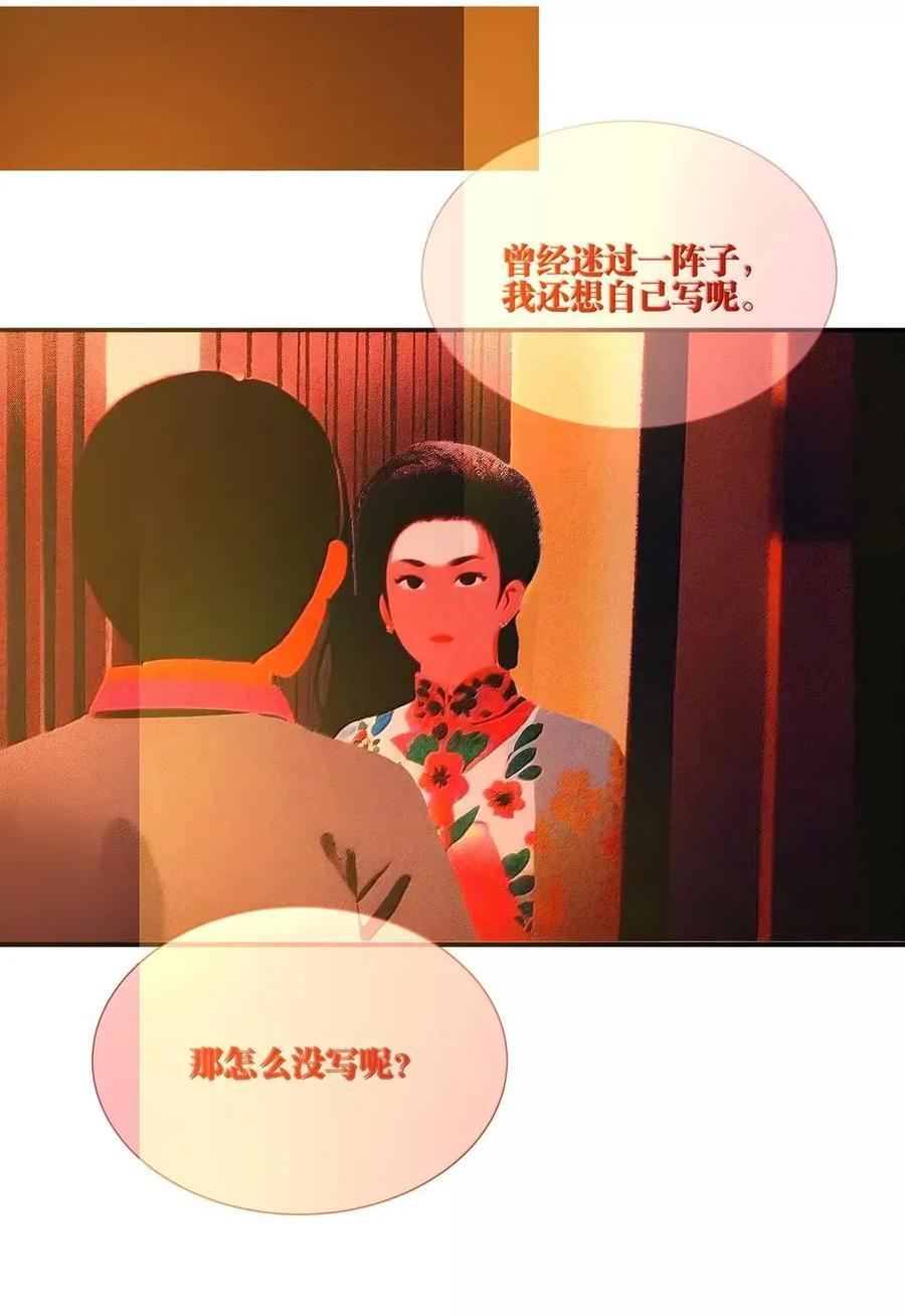 041 直到你睫毛轻刷着我脸颊 第8页