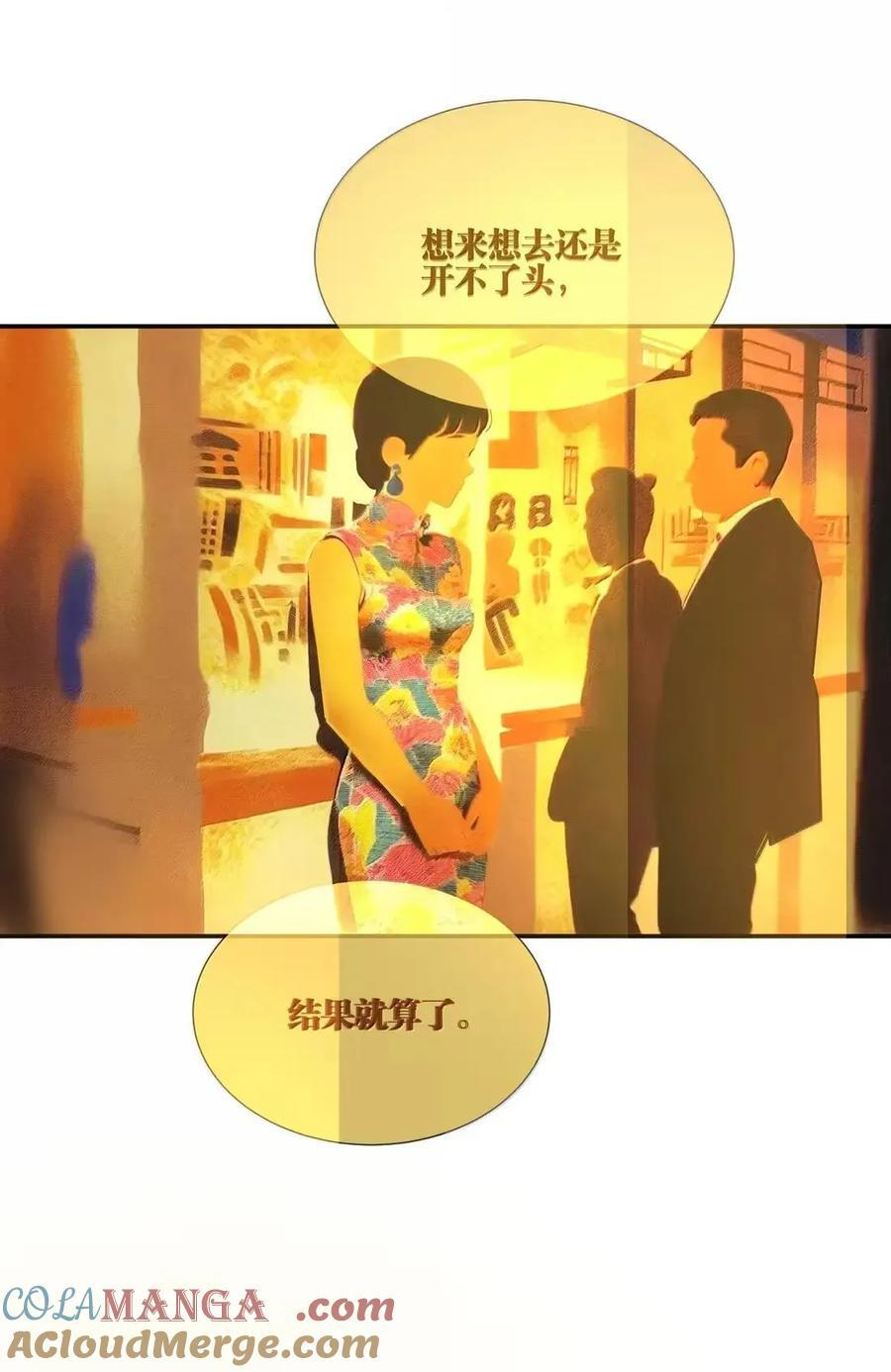 041 直到你睫毛轻刷着我脸颊 第9页