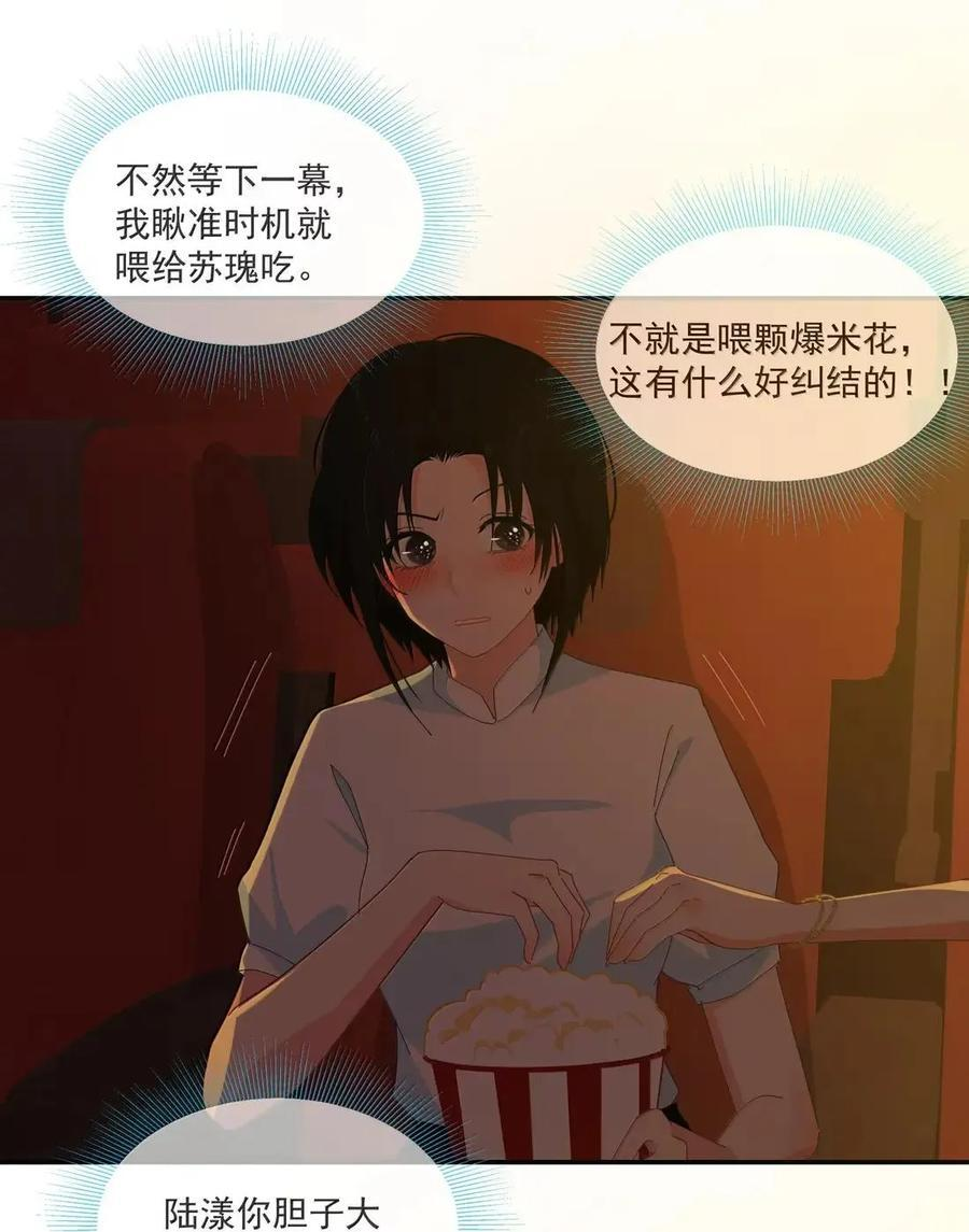 041 直到你睫毛轻刷着我脸颊 第12页