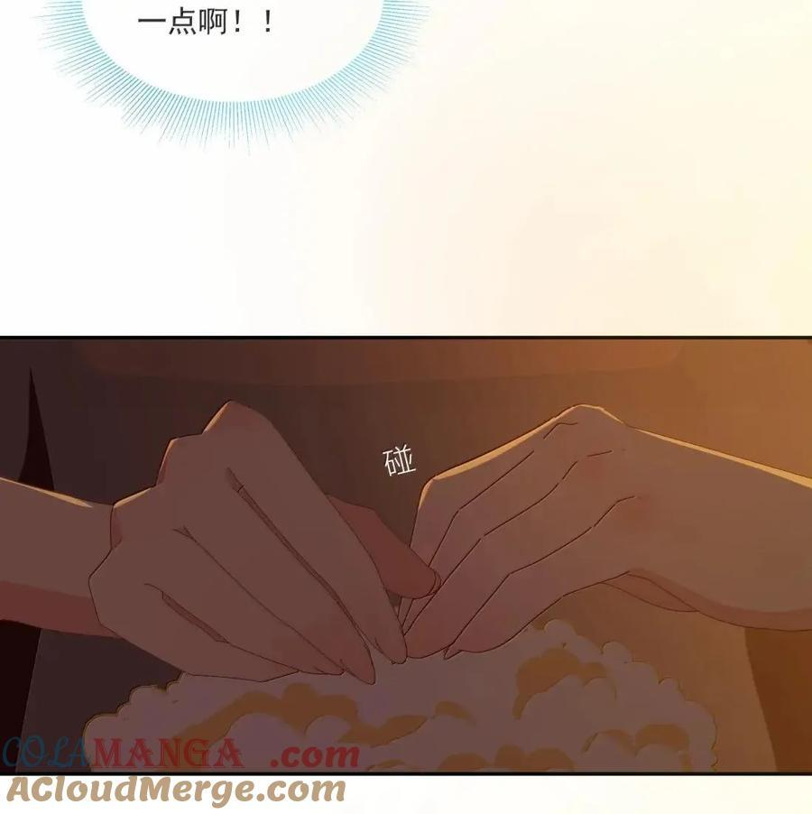 041 直到你睫毛轻刷着我脸颊 第13页