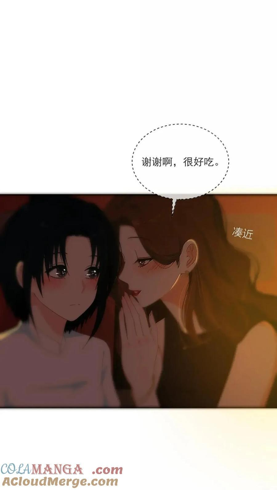 041 直到你睫毛轻刷着我脸颊 第19页