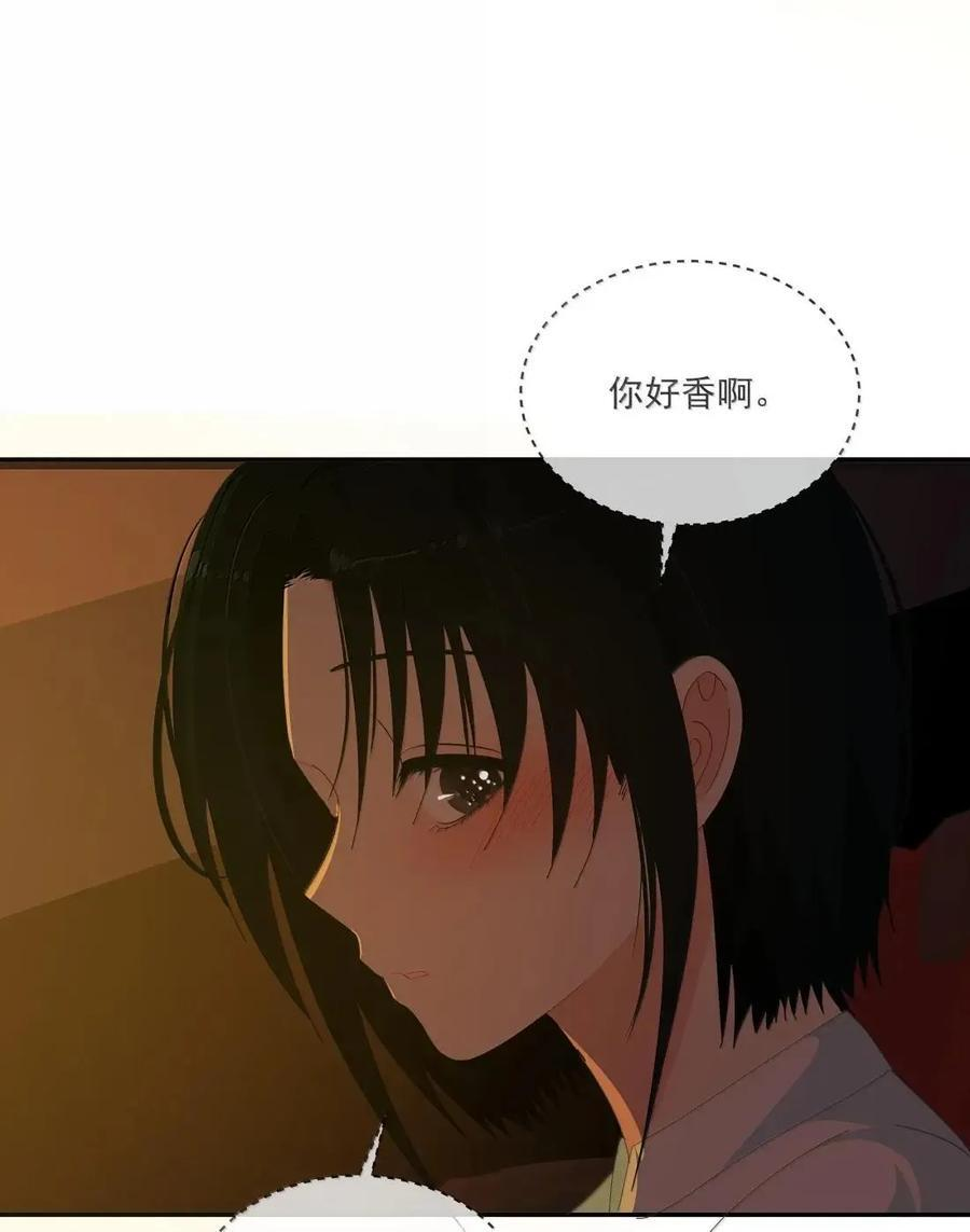 041 直到你睫毛轻刷着我脸颊 第20页