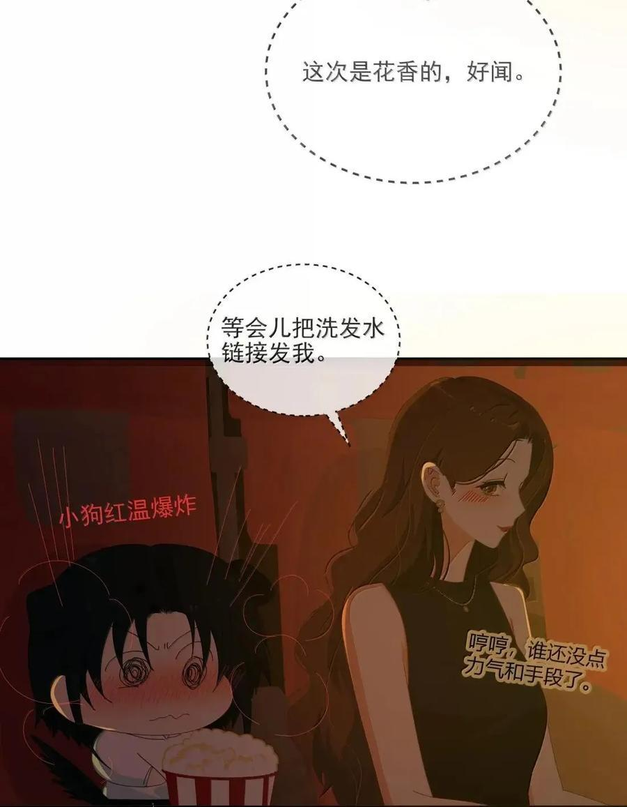 041 直到你睫毛轻刷着我脸颊 第24页