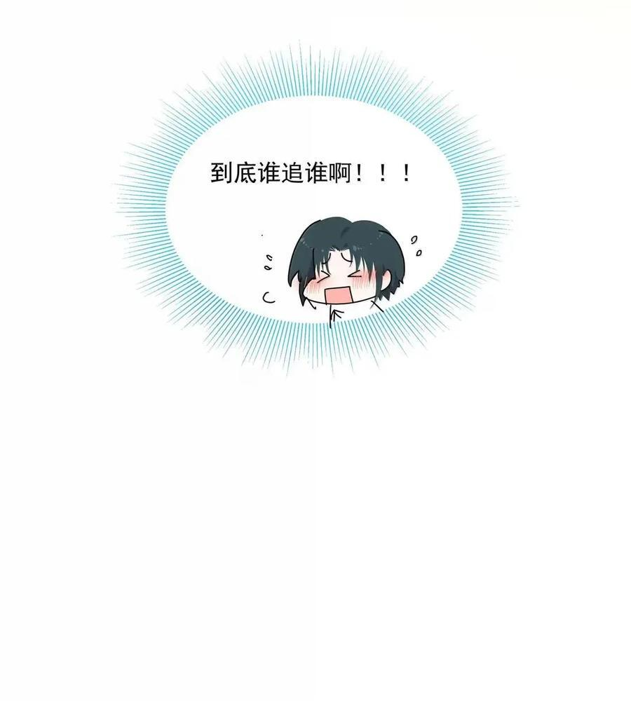 041 直到你睫毛轻刷着我脸颊 第26页