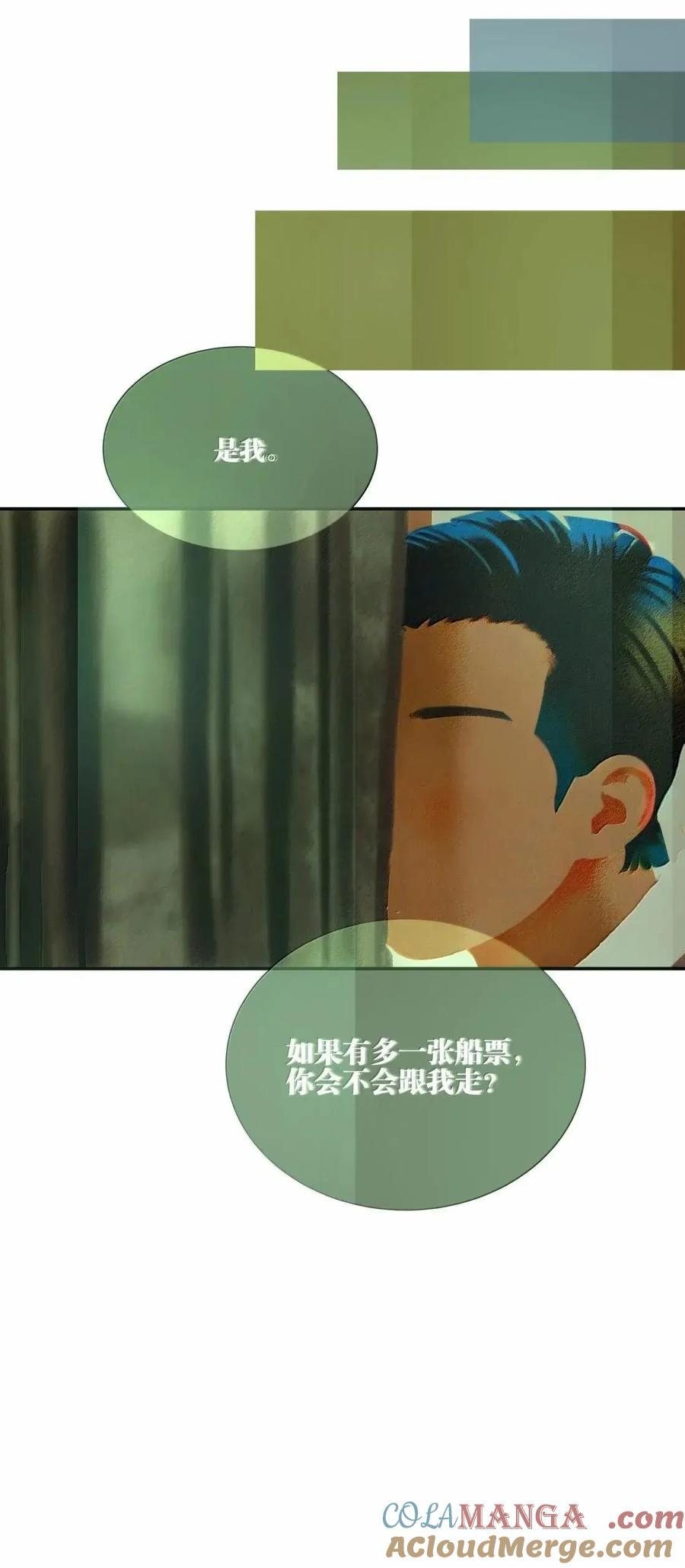 041 直到你睫毛轻刷着我脸颊 第27页