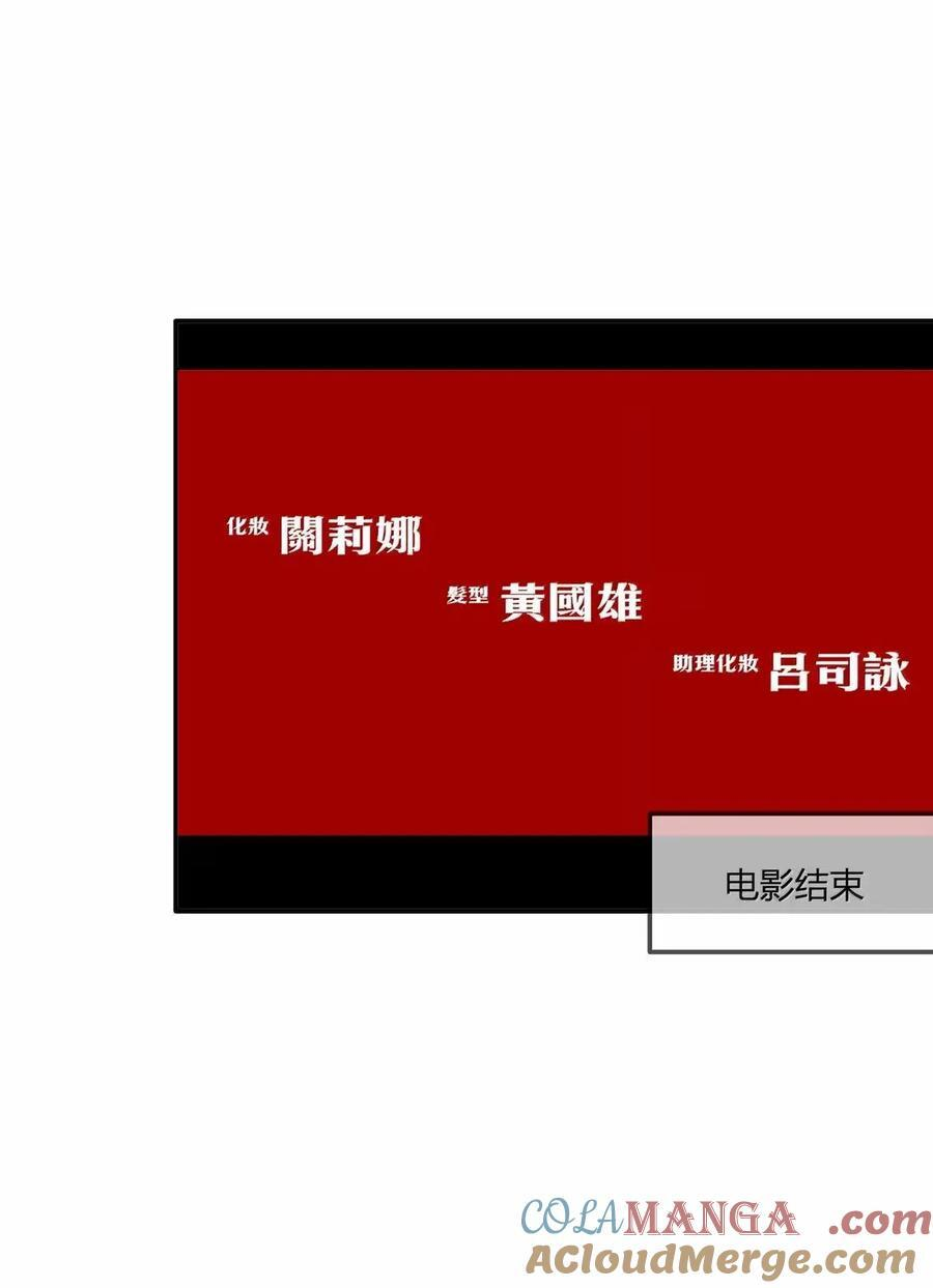 041 直到你睫毛轻刷着我脸颊 第29页
