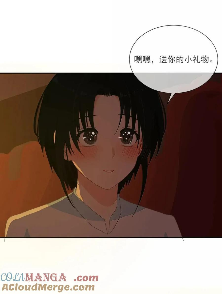 041 直到你睫毛轻刷着我脸颊 第33页