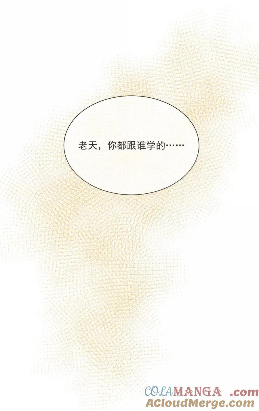 041 直到你睫毛轻刷着我脸颊 第35页