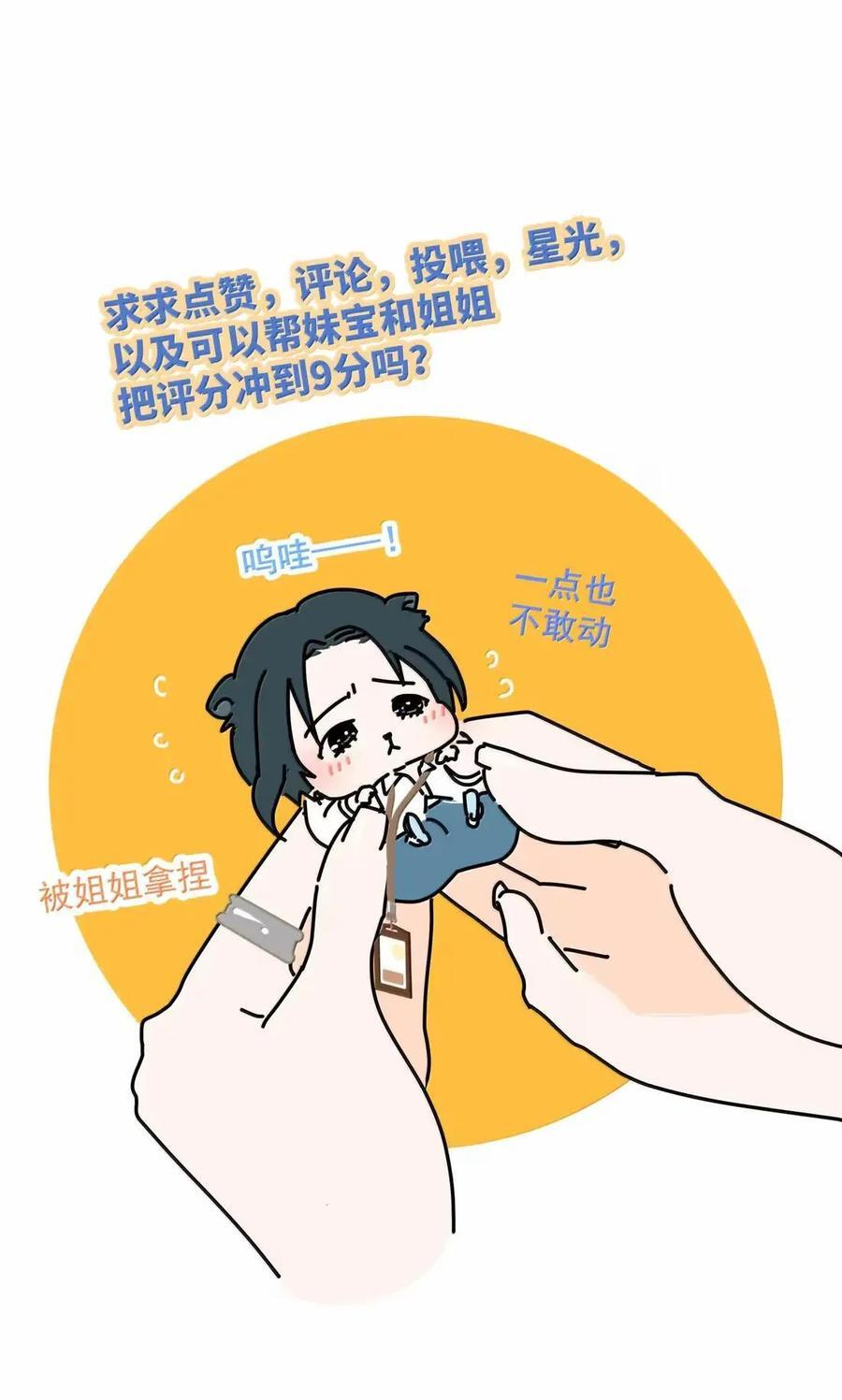 041 直到你睫毛轻刷着我脸颊 第36页