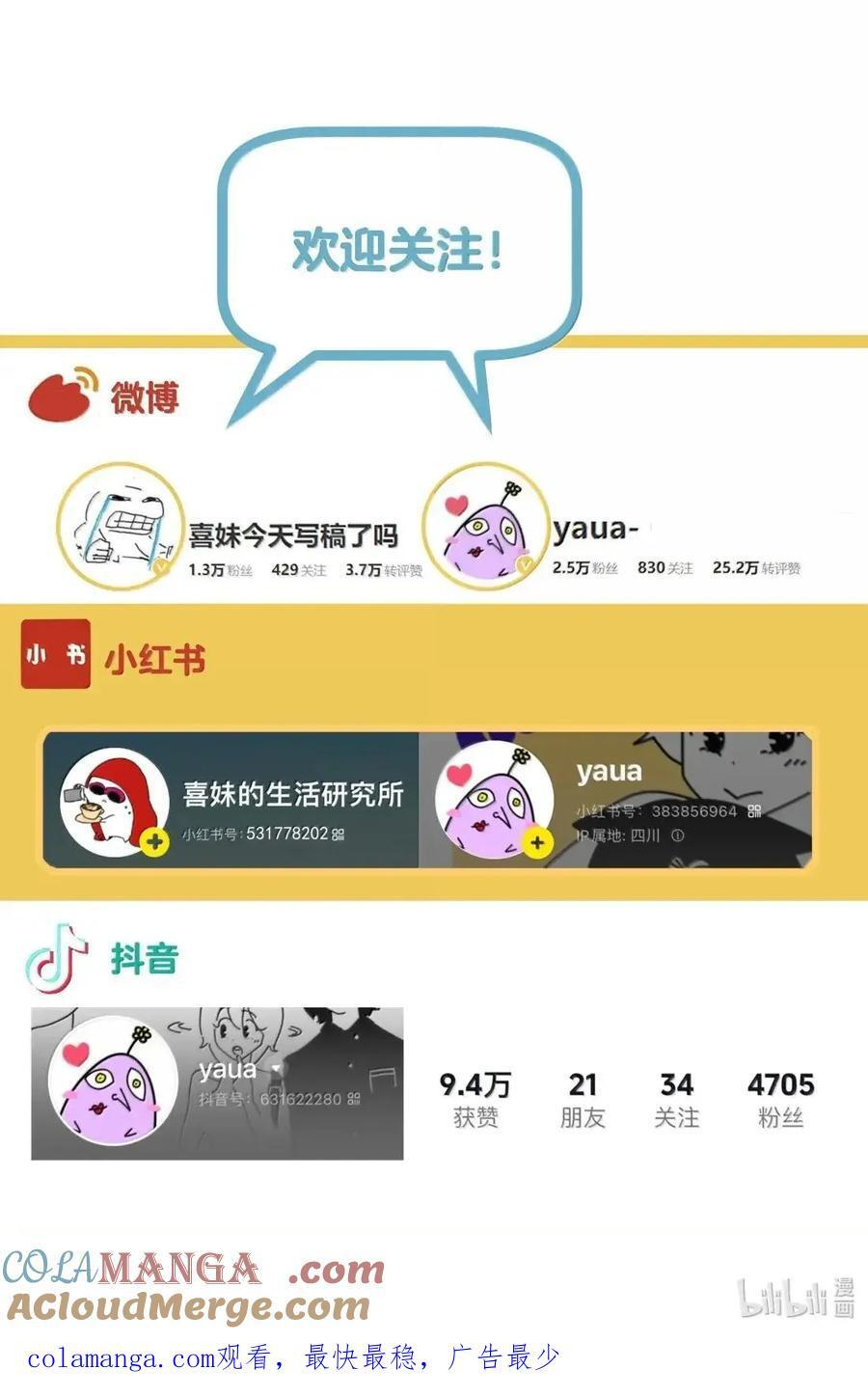 041 直到你睫毛轻刷着我脸颊 第37页