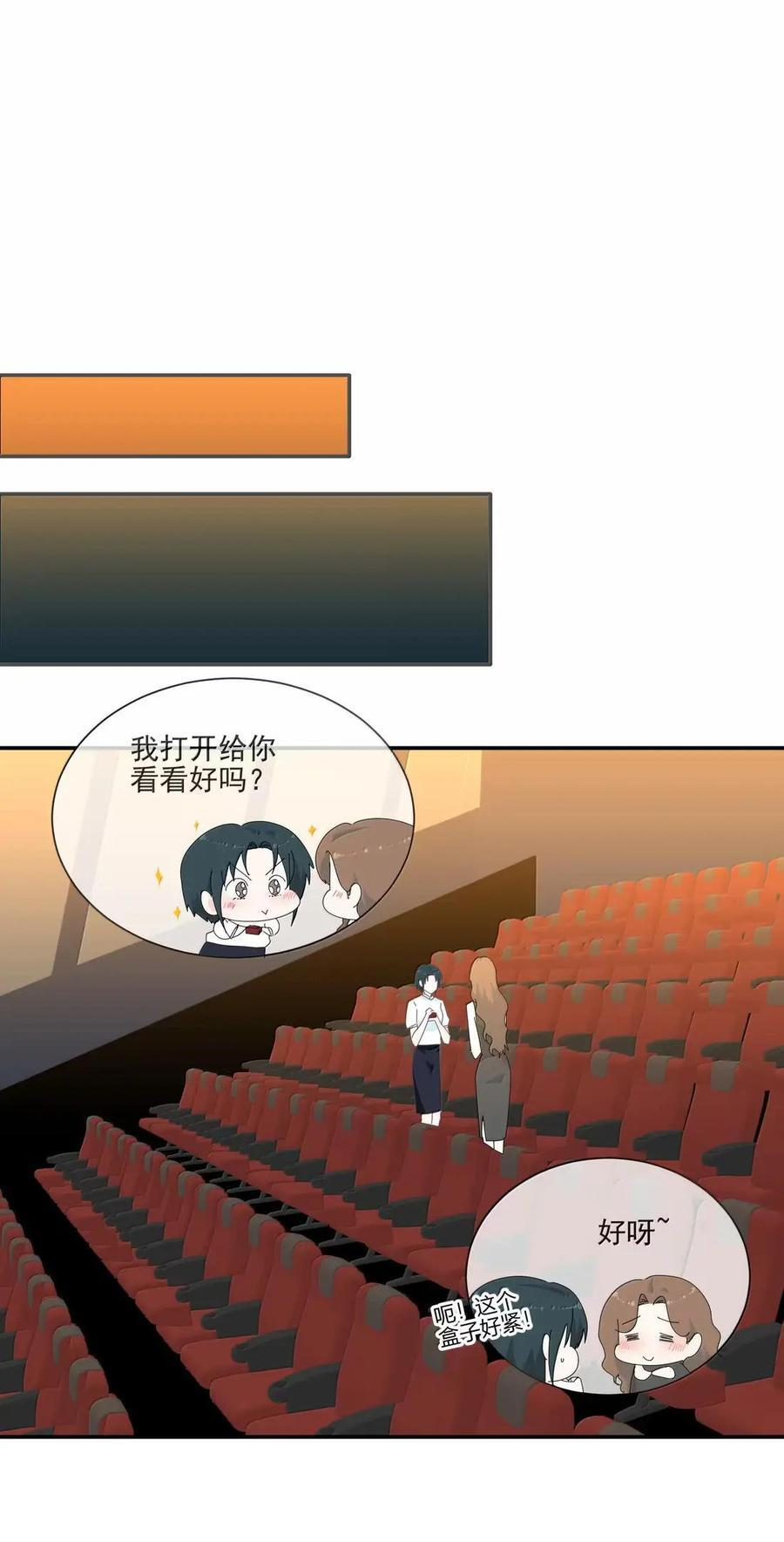 042 夏夜里的晚风 第2页
