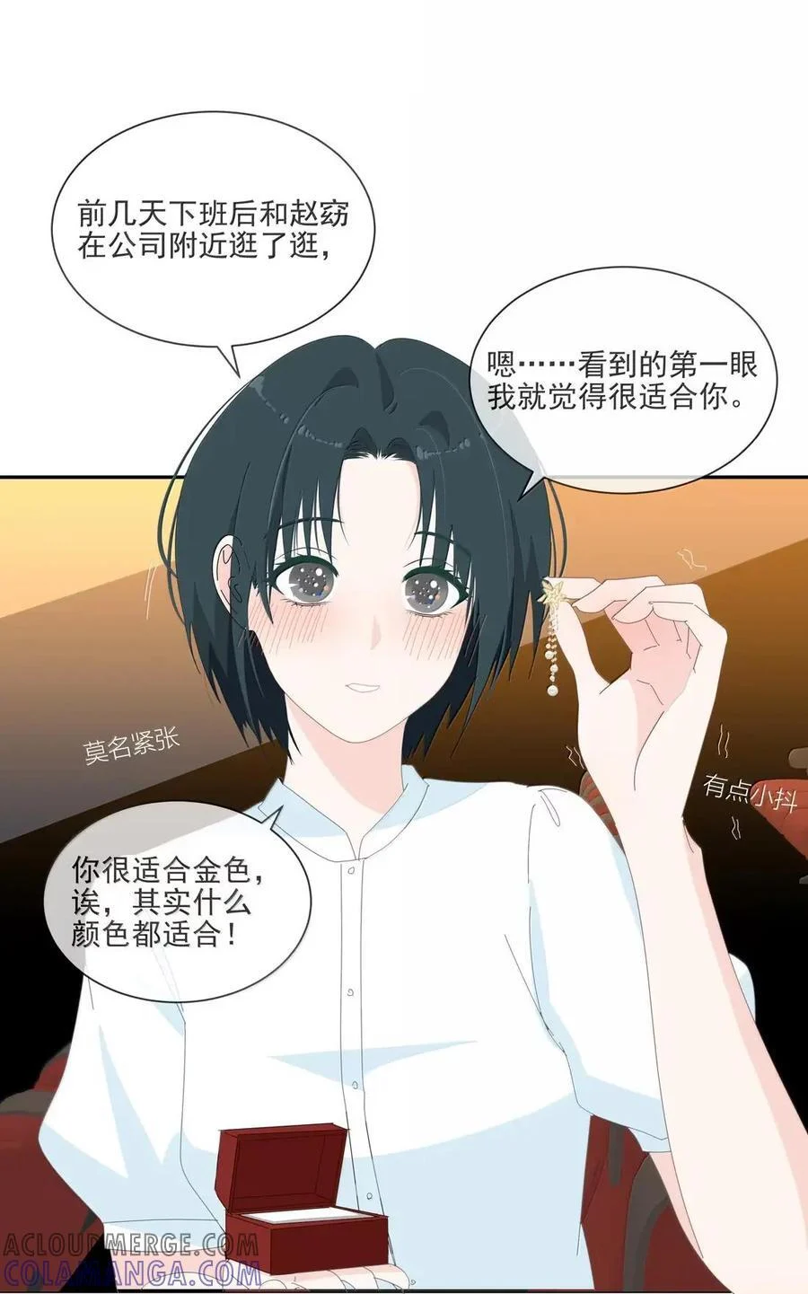 042 夏夜里的晚风 第3页
