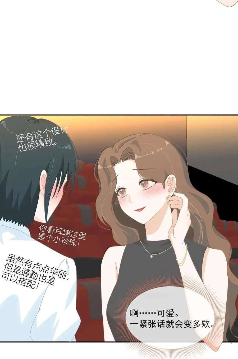 042 夏夜里的晚风 第4页