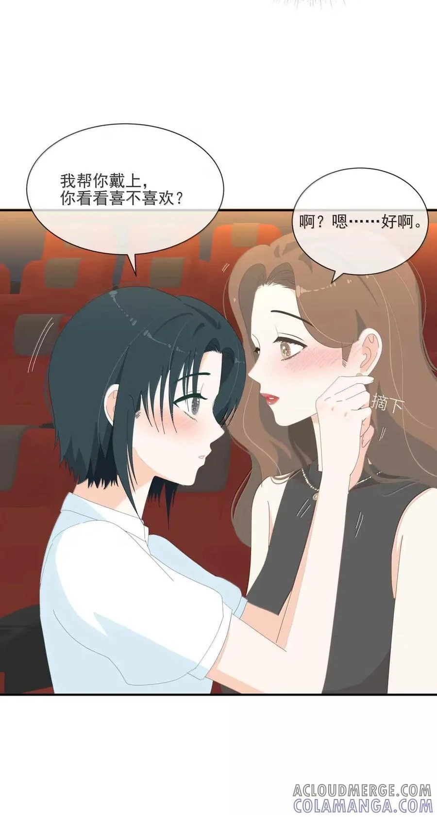 042 夏夜里的晚风 第5页