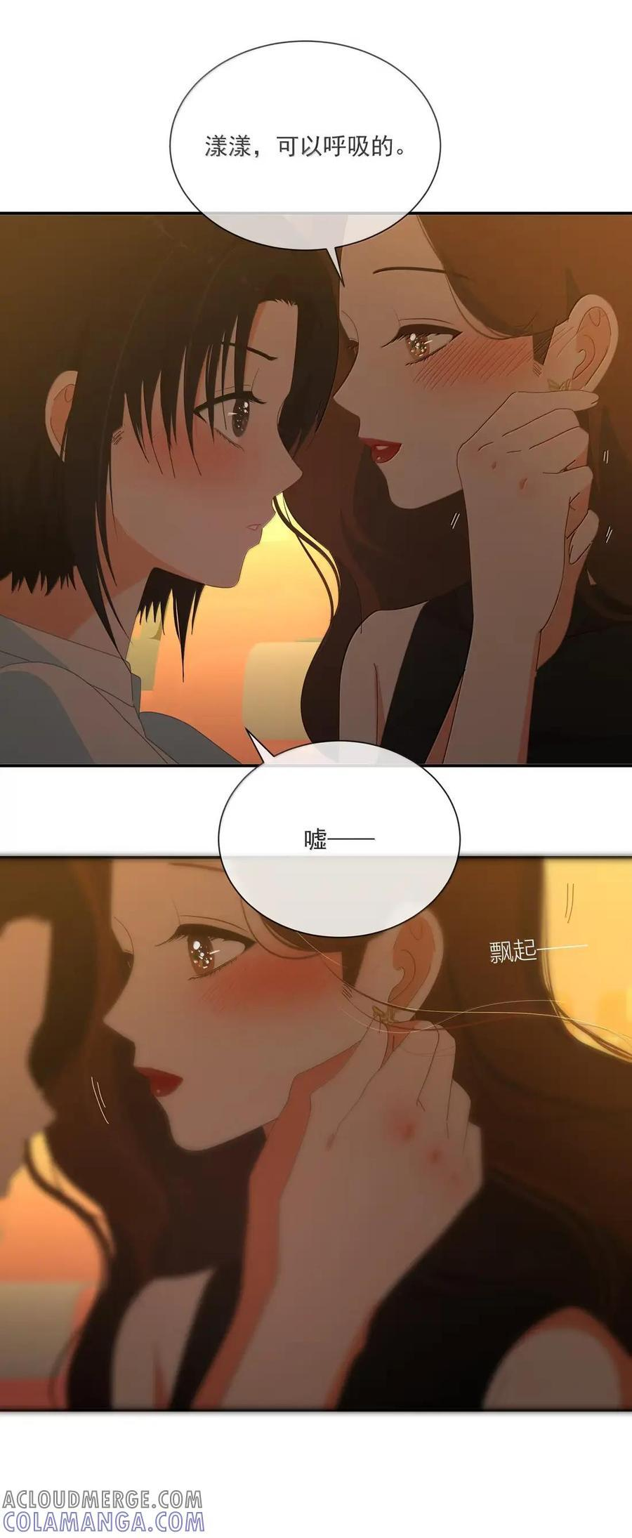 042 夏夜里的晚风 第7页