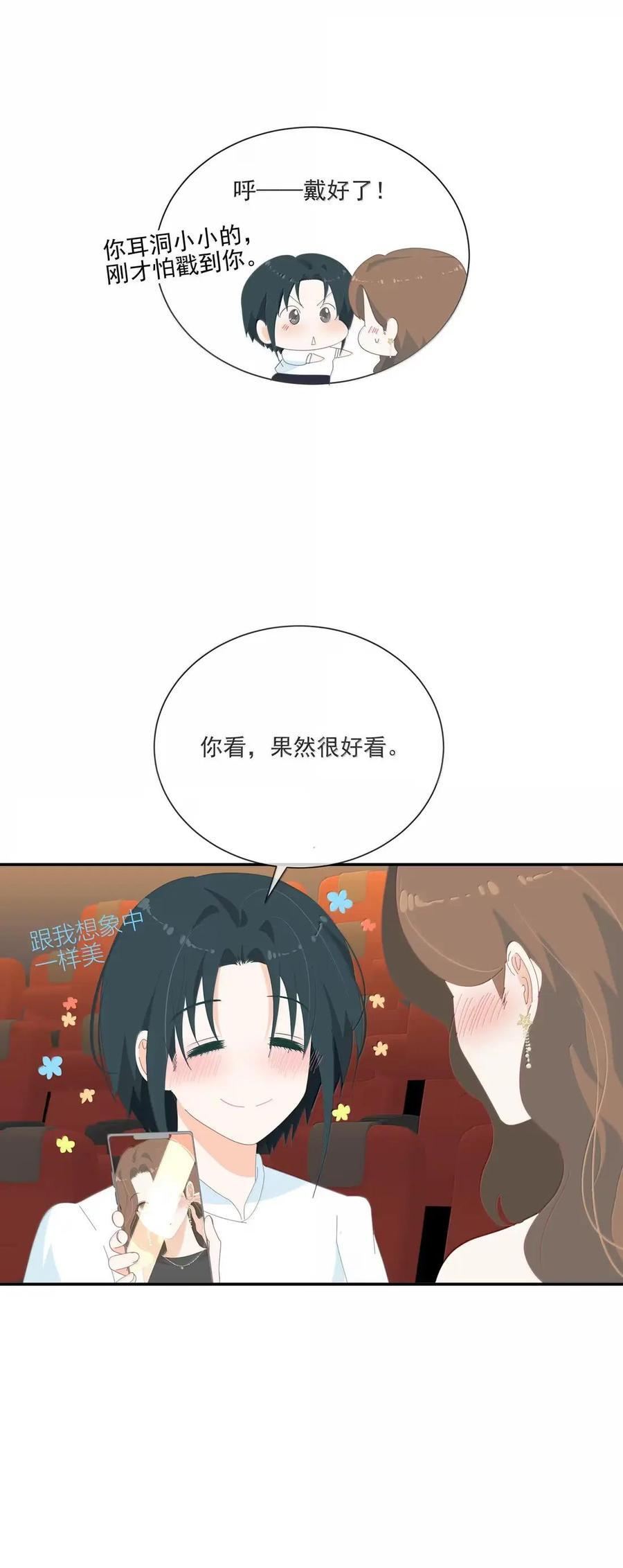 042 夏夜里的晚风 第8页