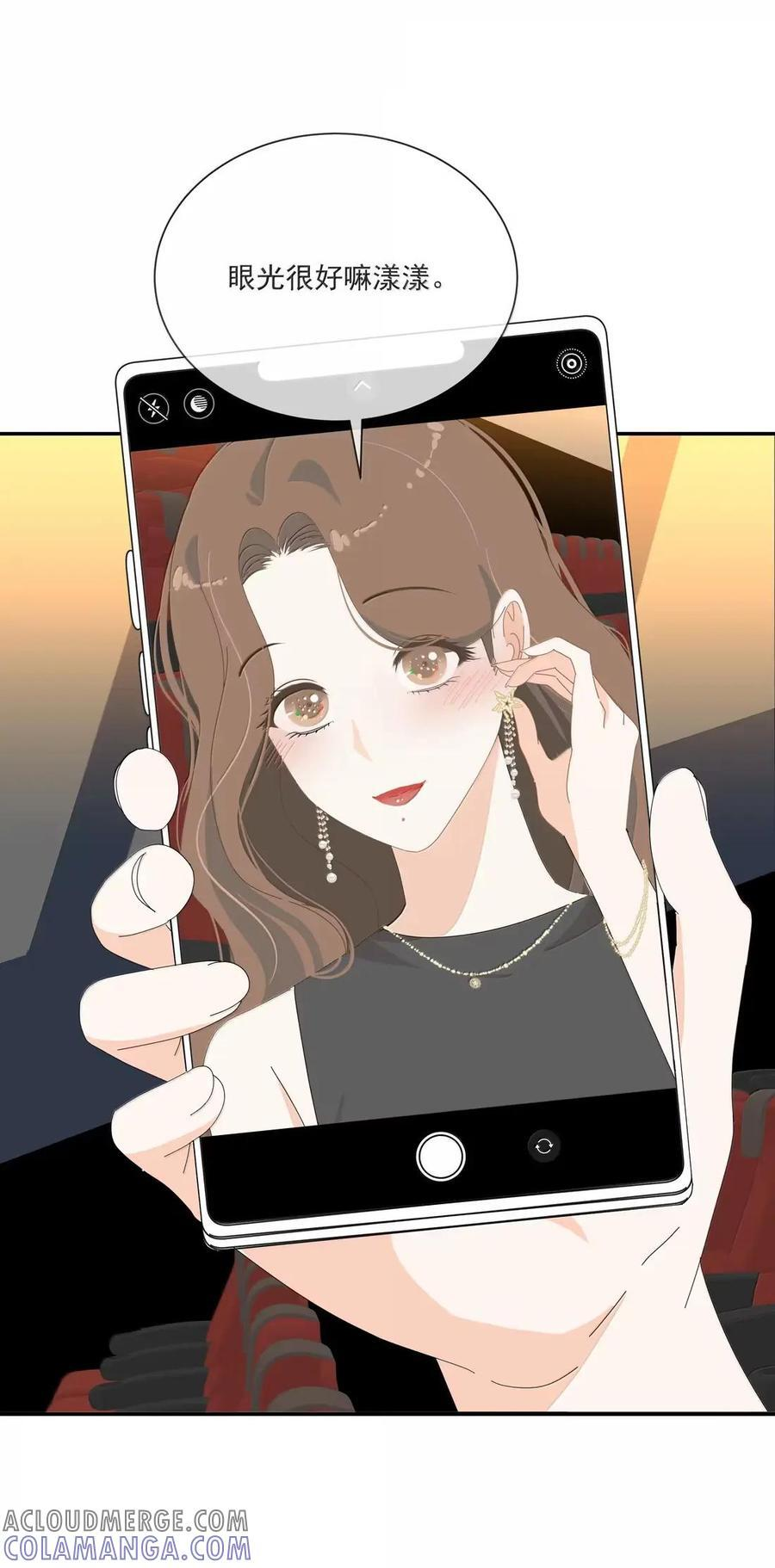 042 夏夜里的晚风 第9页