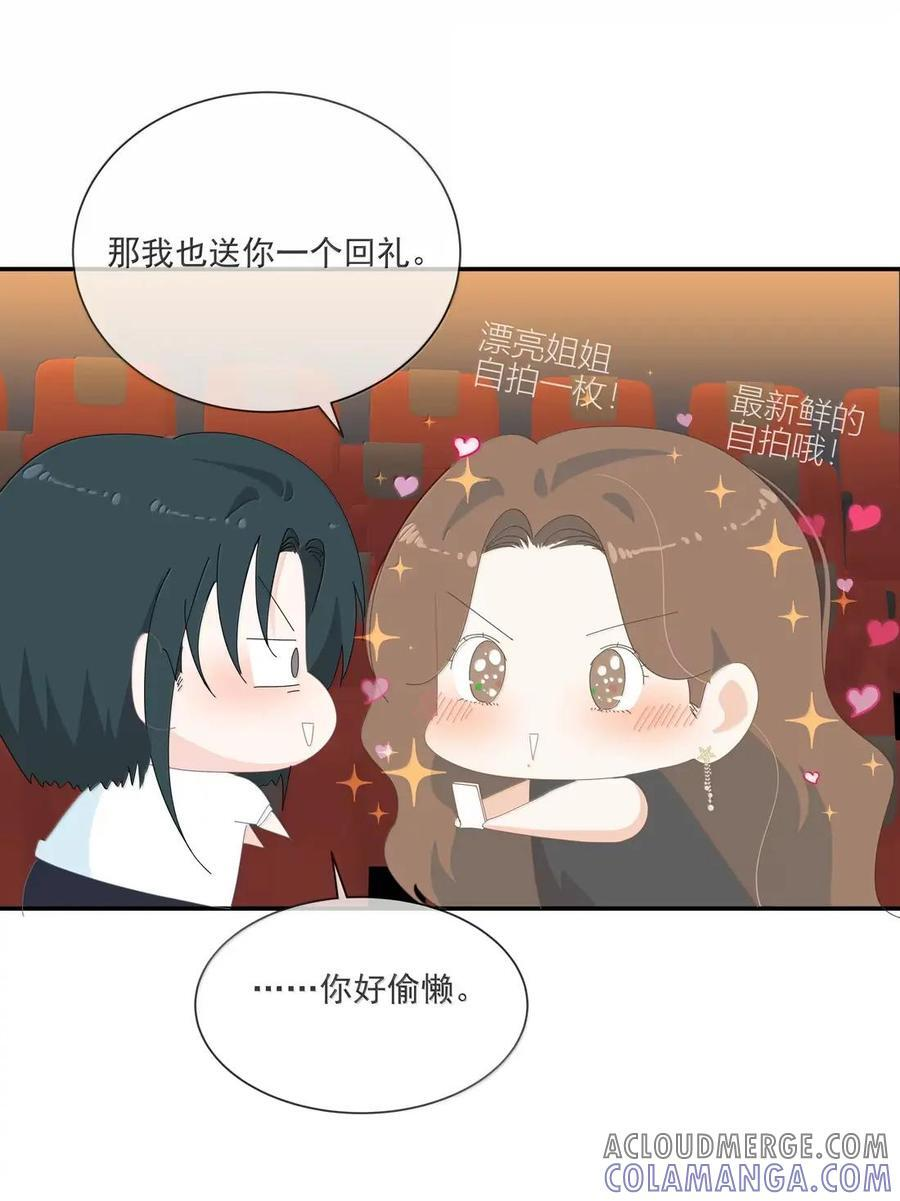 042 夏夜里的晚风 第11页