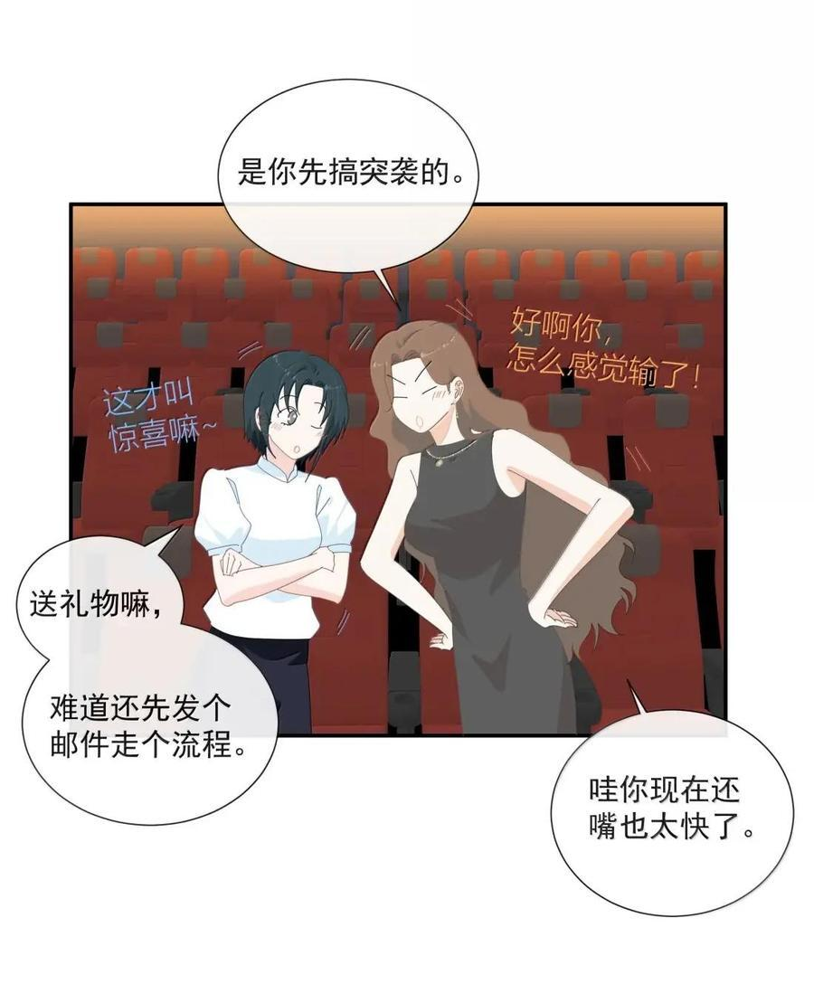 042 夏夜里的晚风 第12页
