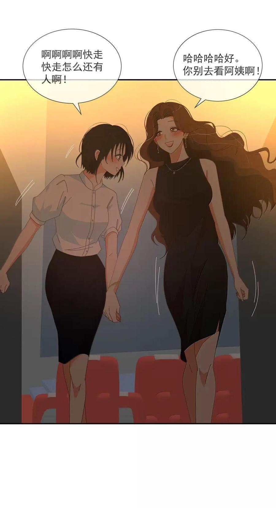 042 夏夜里的晚风 第14页