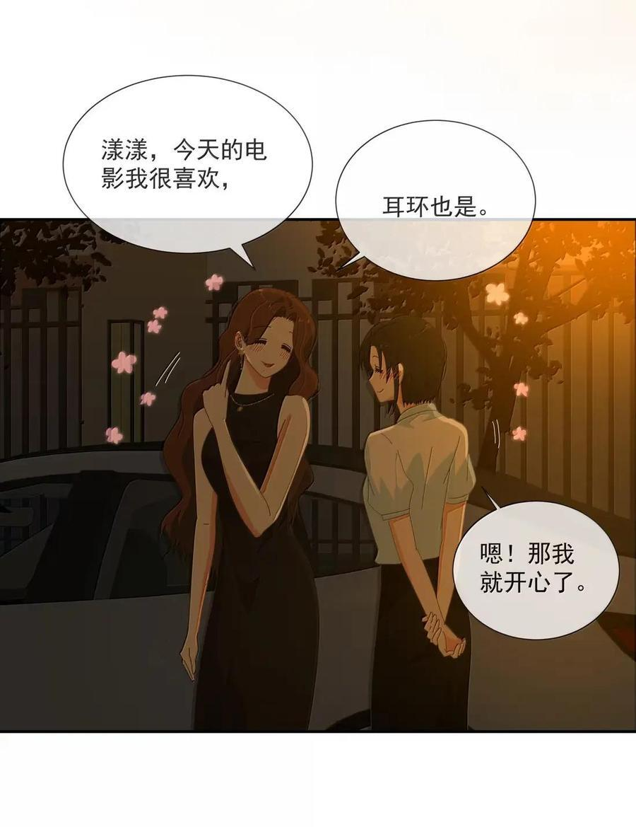 042 夏夜里的晚风 第16页