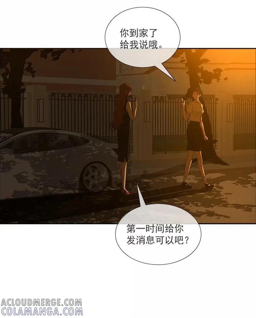 042 夏夜里的晚风 第23页