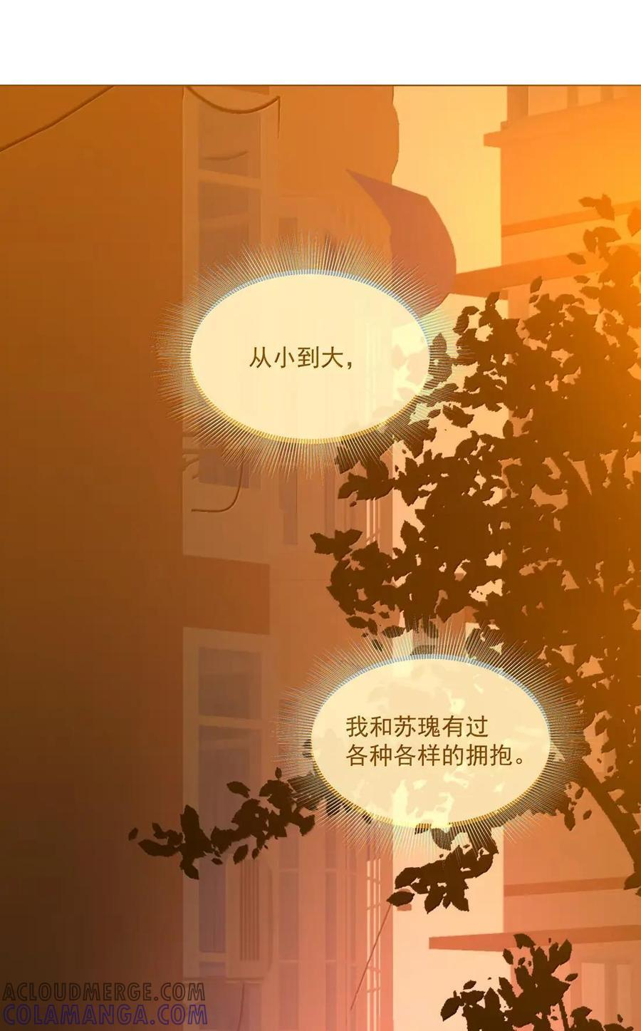 042 夏夜里的晚风 第31页