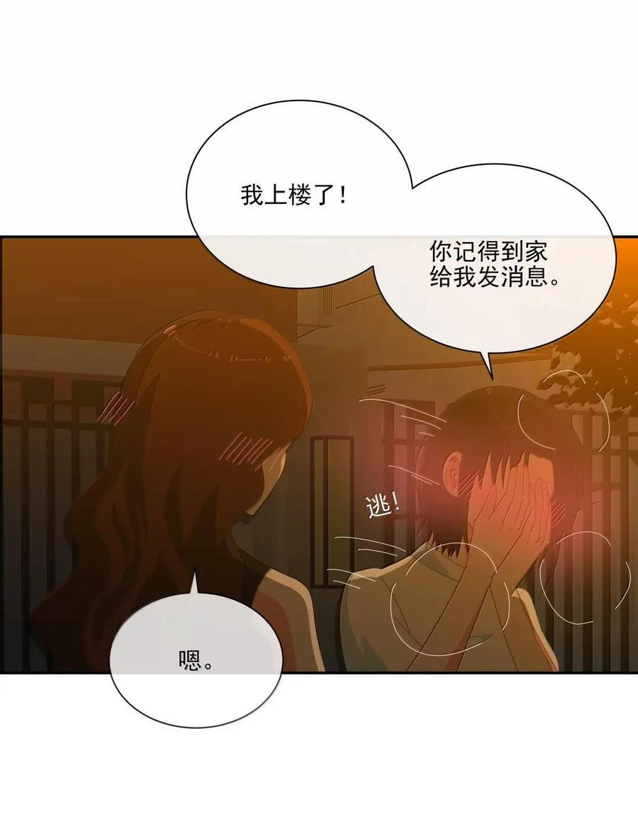 042 夏夜里的晚风 第34页