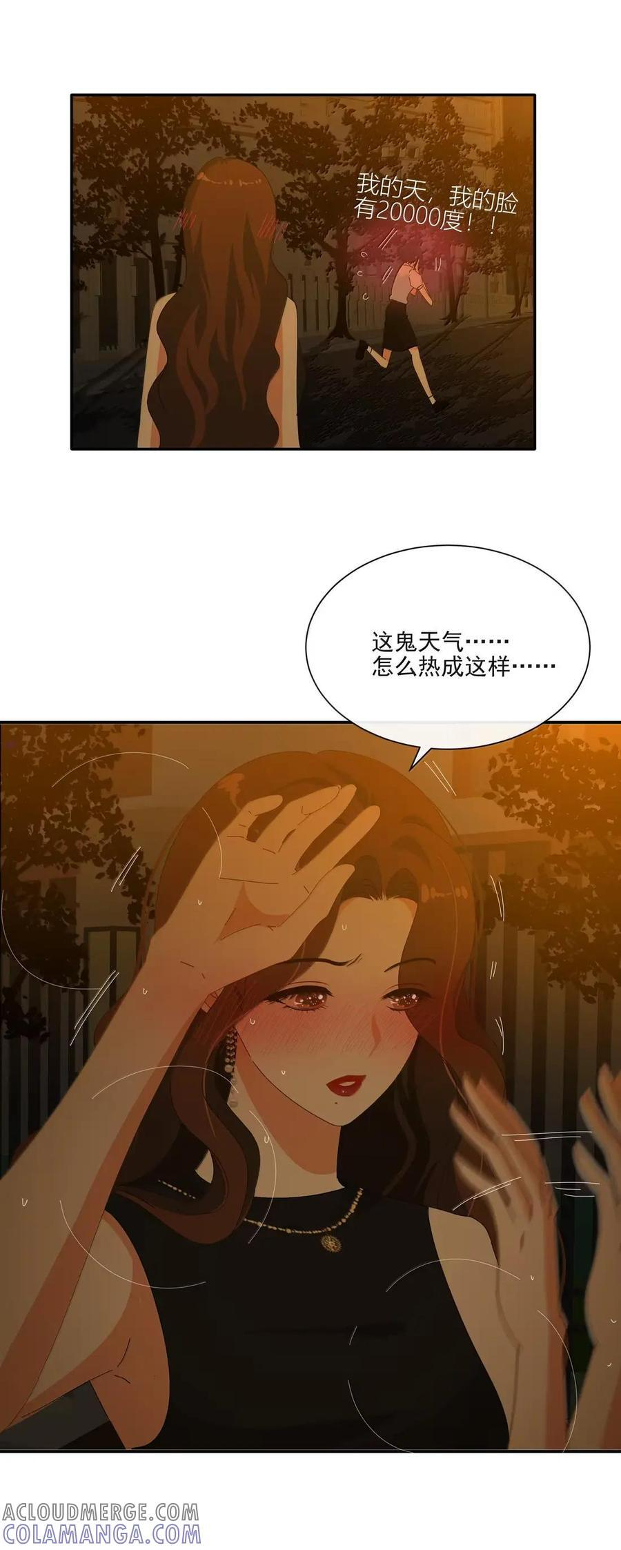 042 夏夜里的晚风 第35页