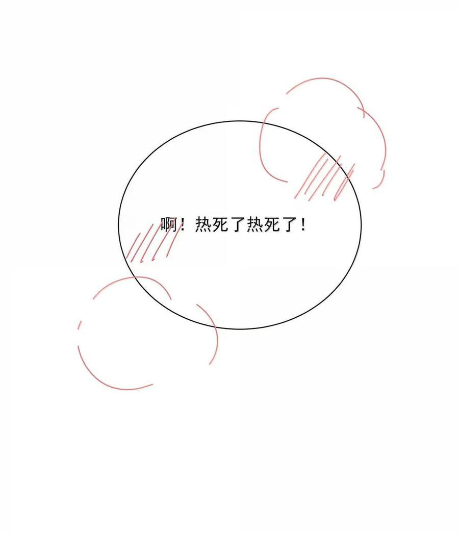 042 夏夜里的晚风 第36页