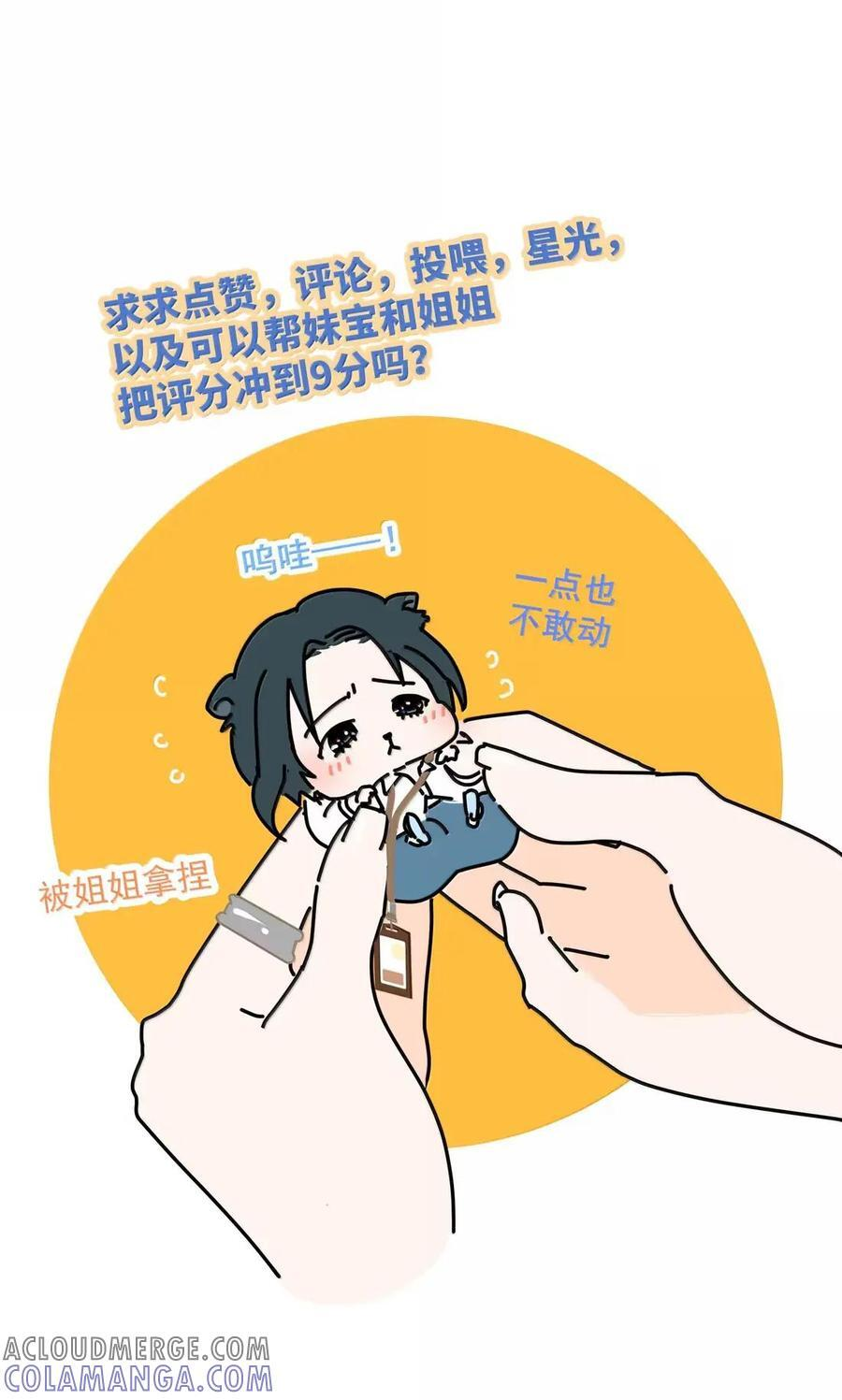 042 夏夜里的晚风 第37页