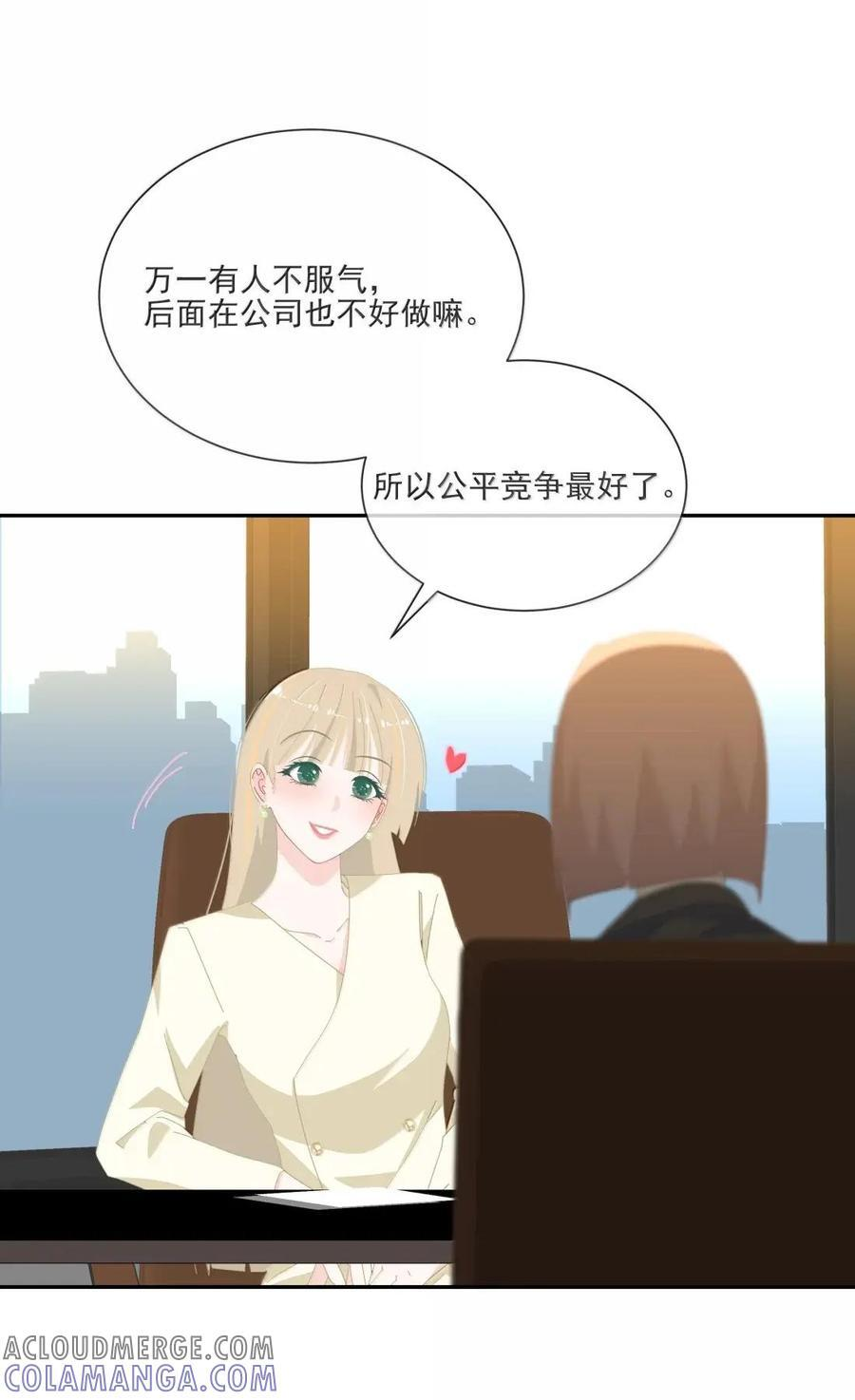 043 改变 第9页