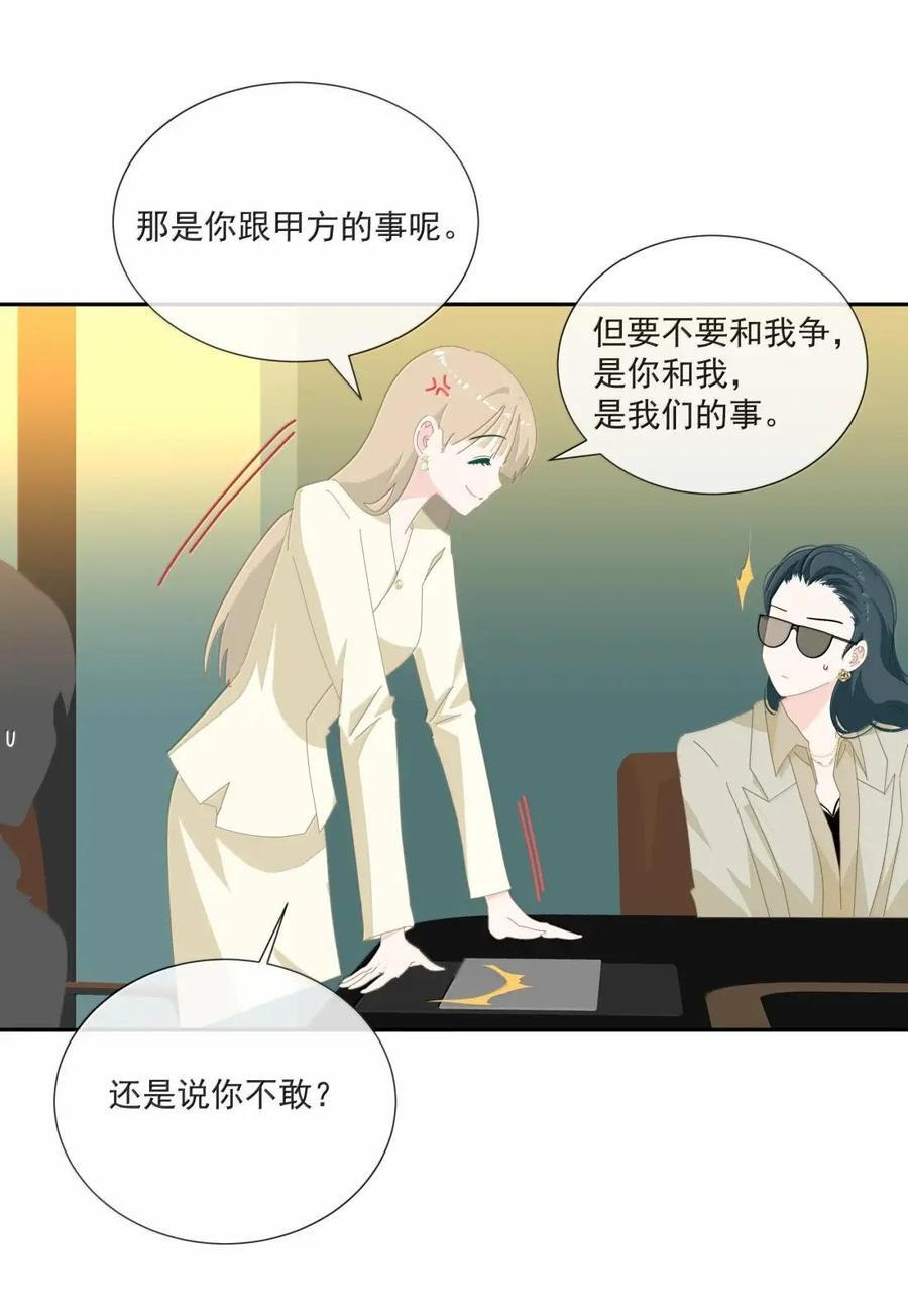 043 改变 第12页