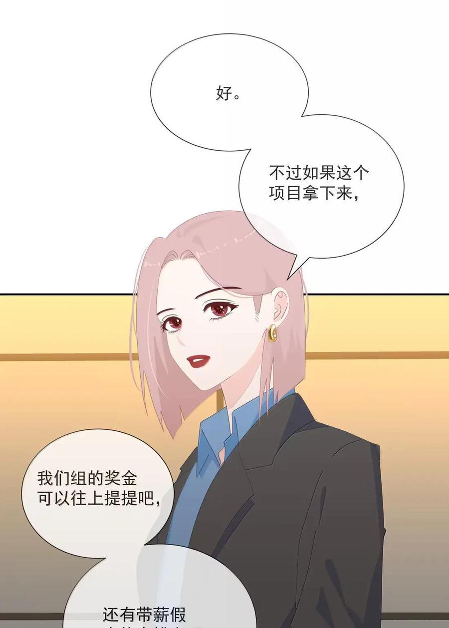043 改变 第14页