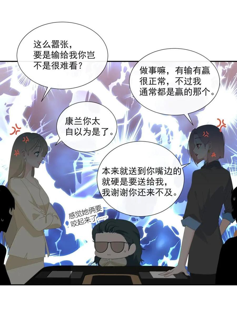043 改变 第16页