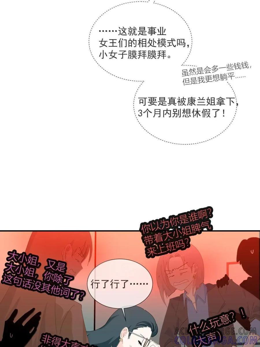 043 改变 第19页