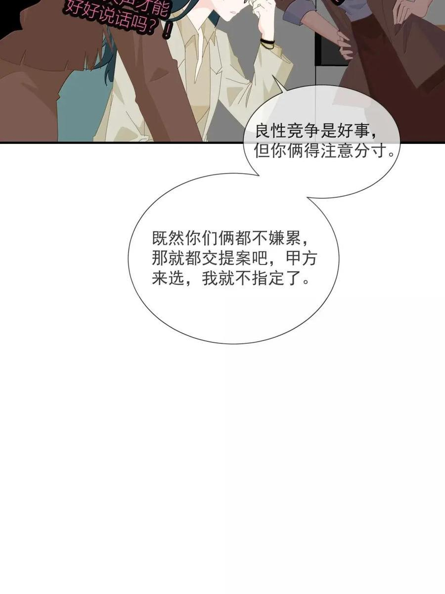 043 改变 第20页