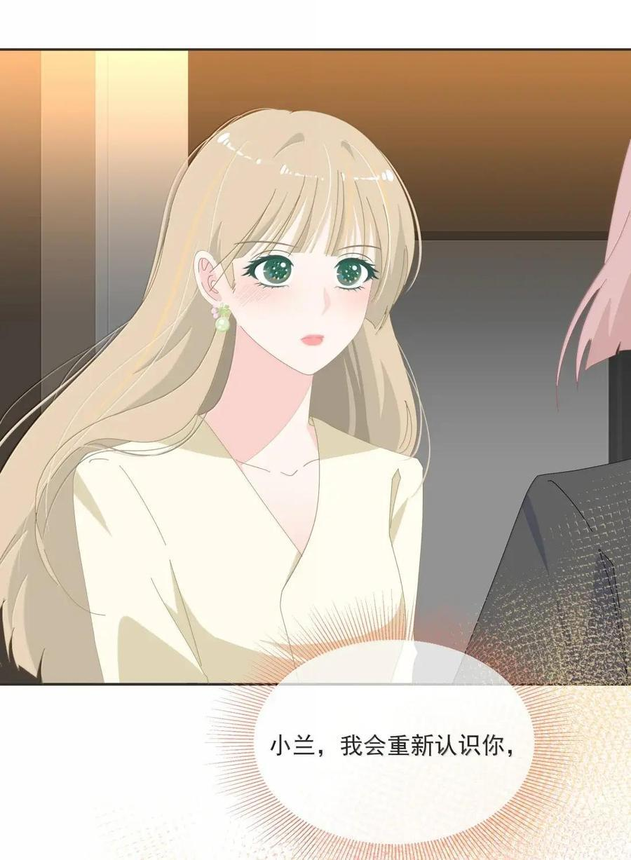 043 改变 第24页