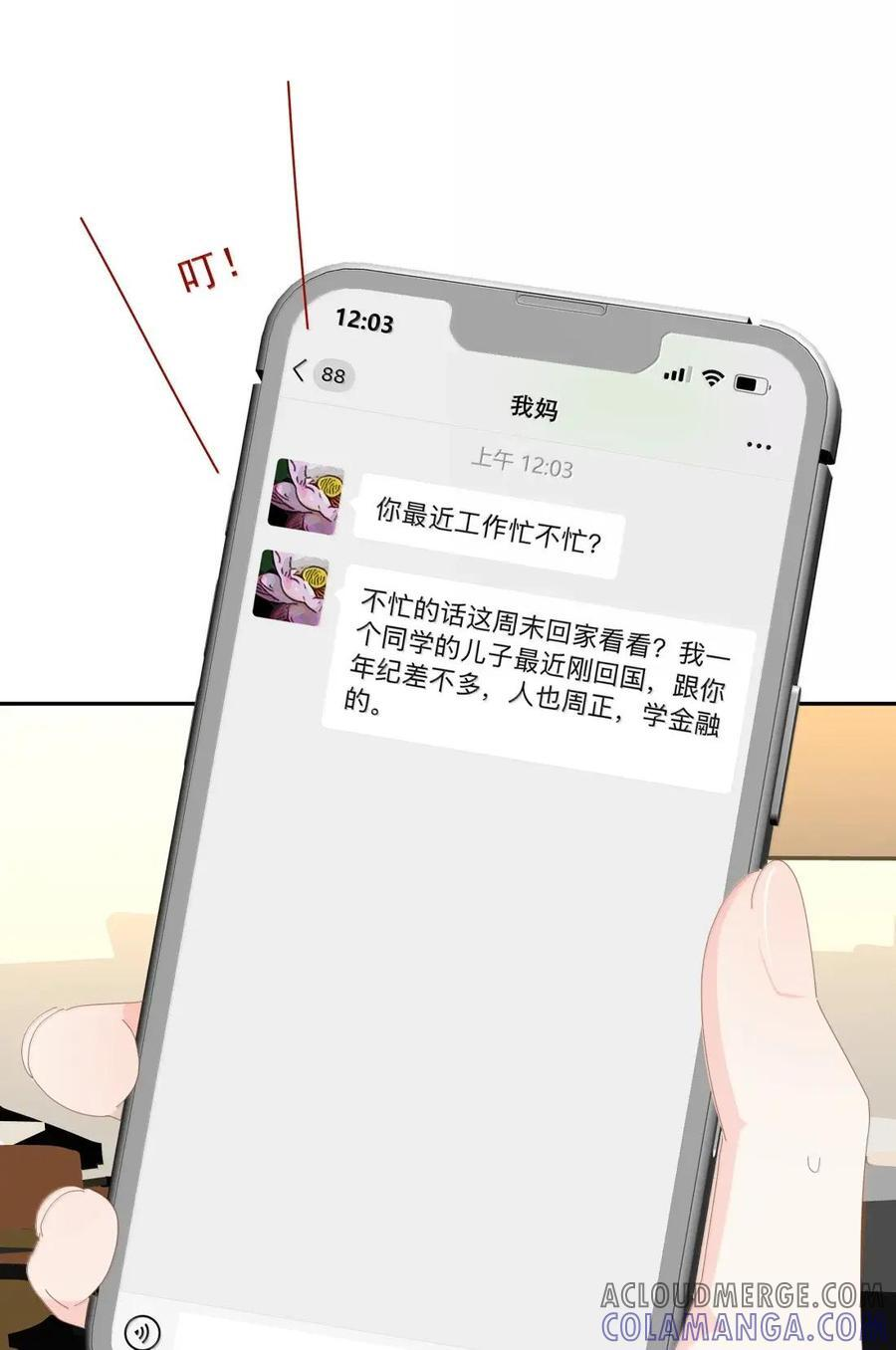 043 改变 第35页