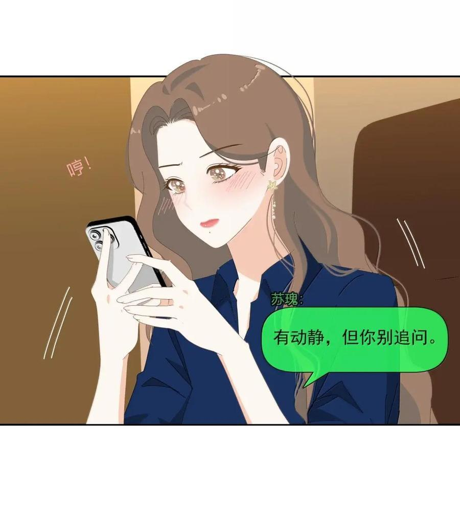044 你的甜蜜,已伤了我的心 第6页