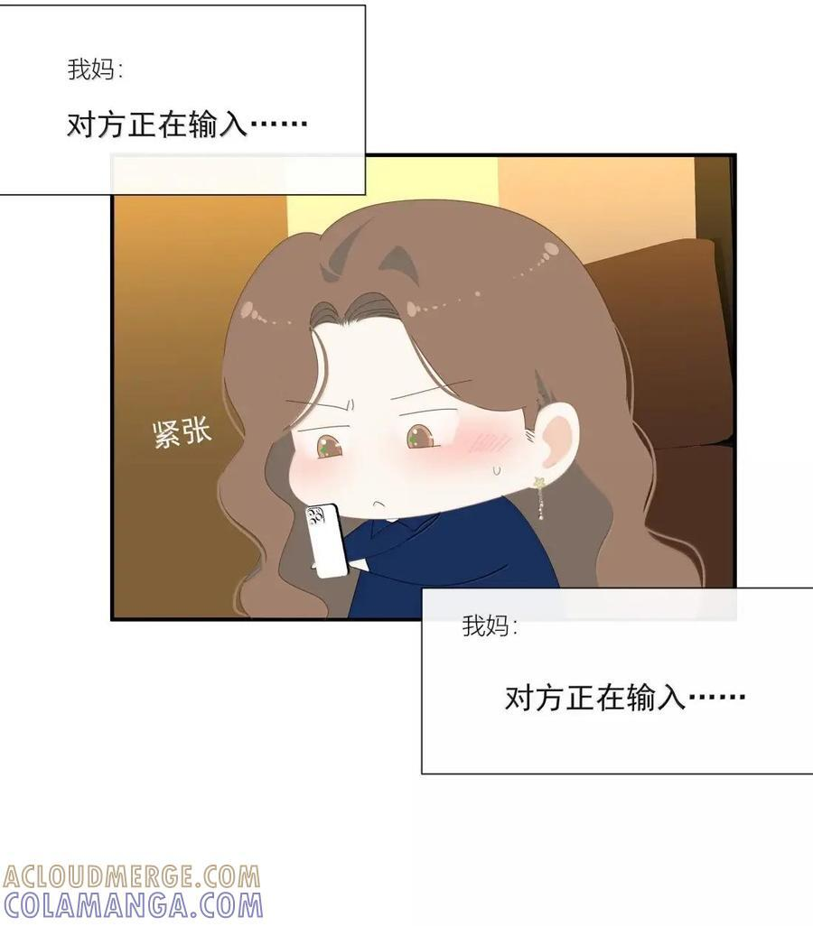 044 你的甜蜜,已伤了我的心 第7页