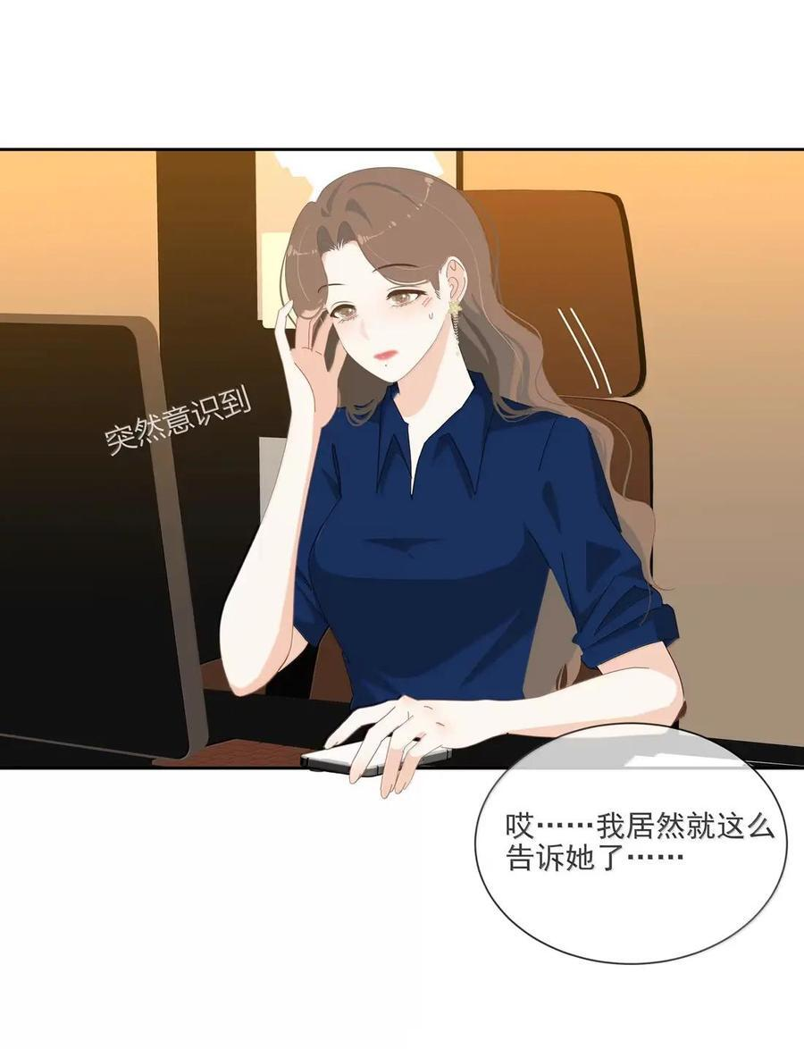 044 你的甜蜜,已伤了我的心 第9页
