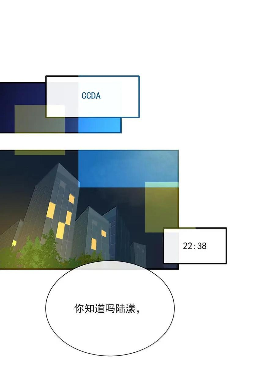 044 你的甜蜜,已伤了我的心 第12页