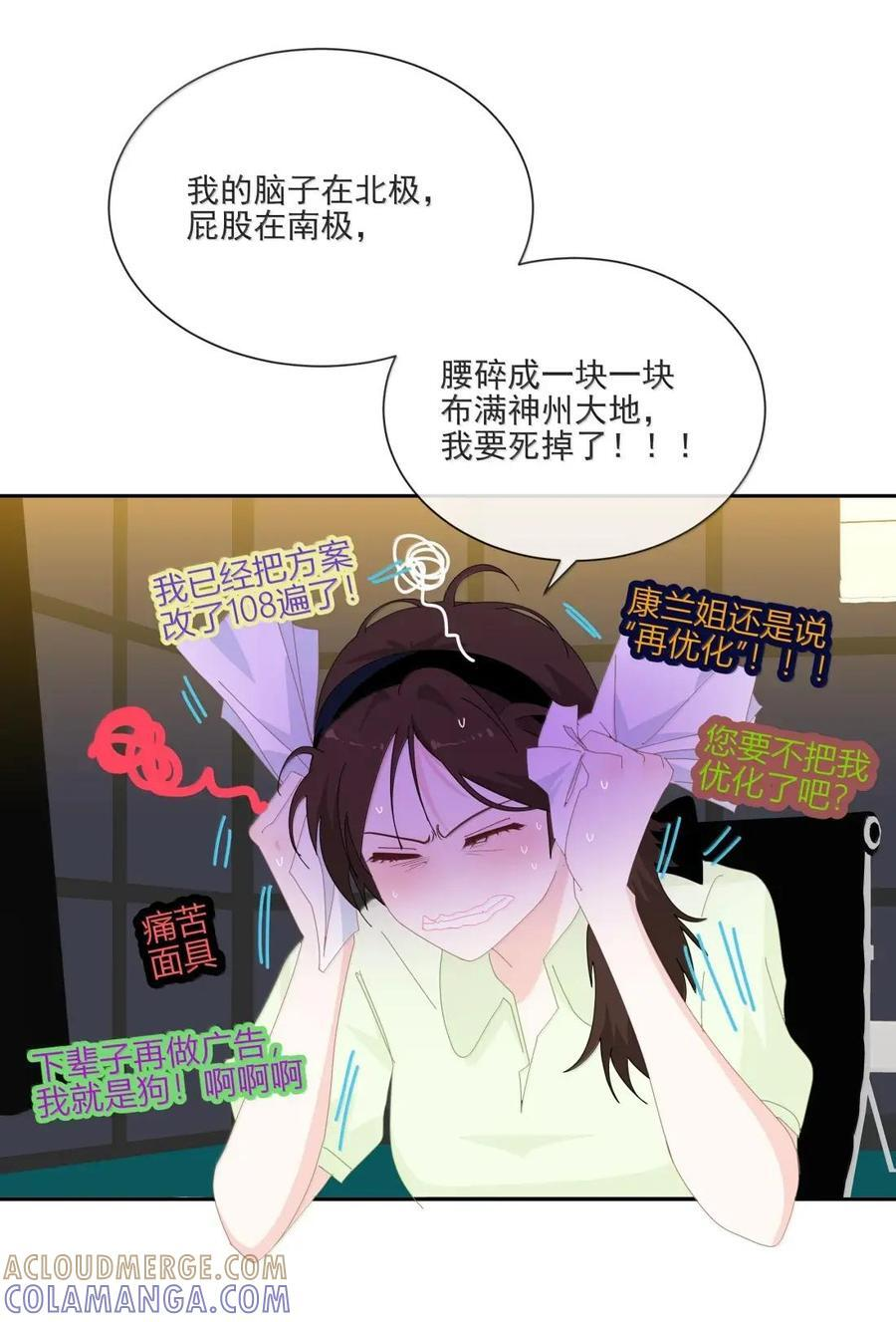 044 你的甜蜜,已伤了我的心 第13页