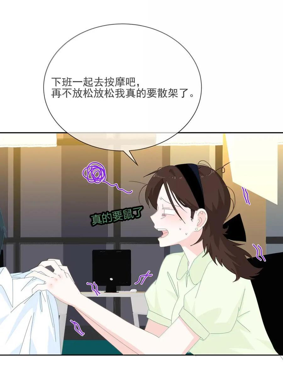 044 你的甜蜜,已伤了我的心 第14页