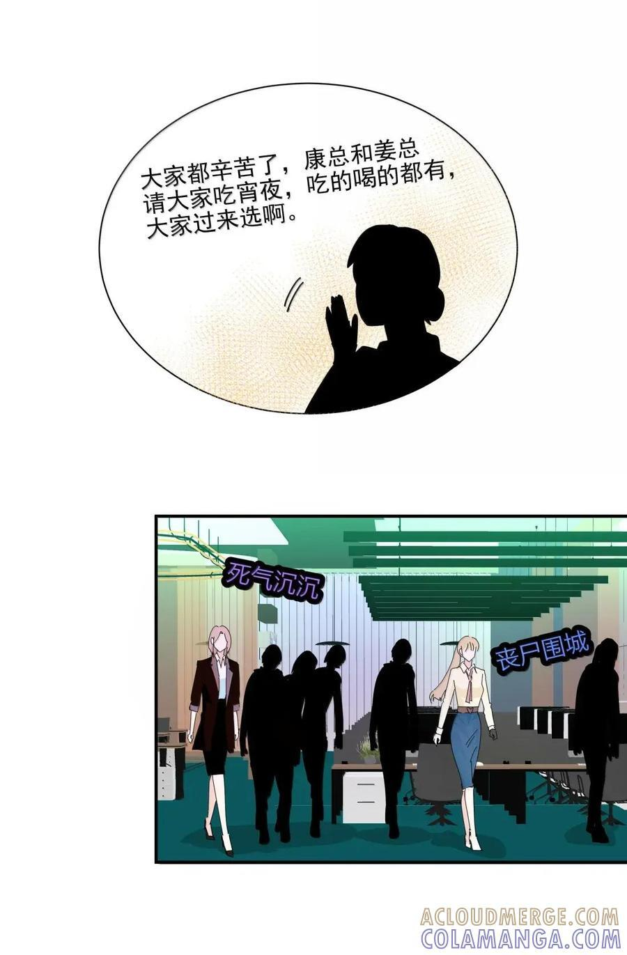 044 你的甜蜜,已伤了我的心 第16页