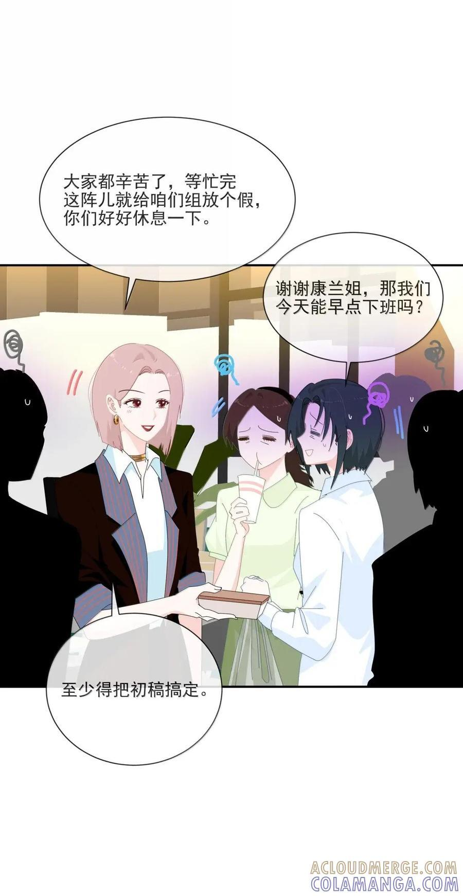 044 你的甜蜜,已伤了我的心 第19页