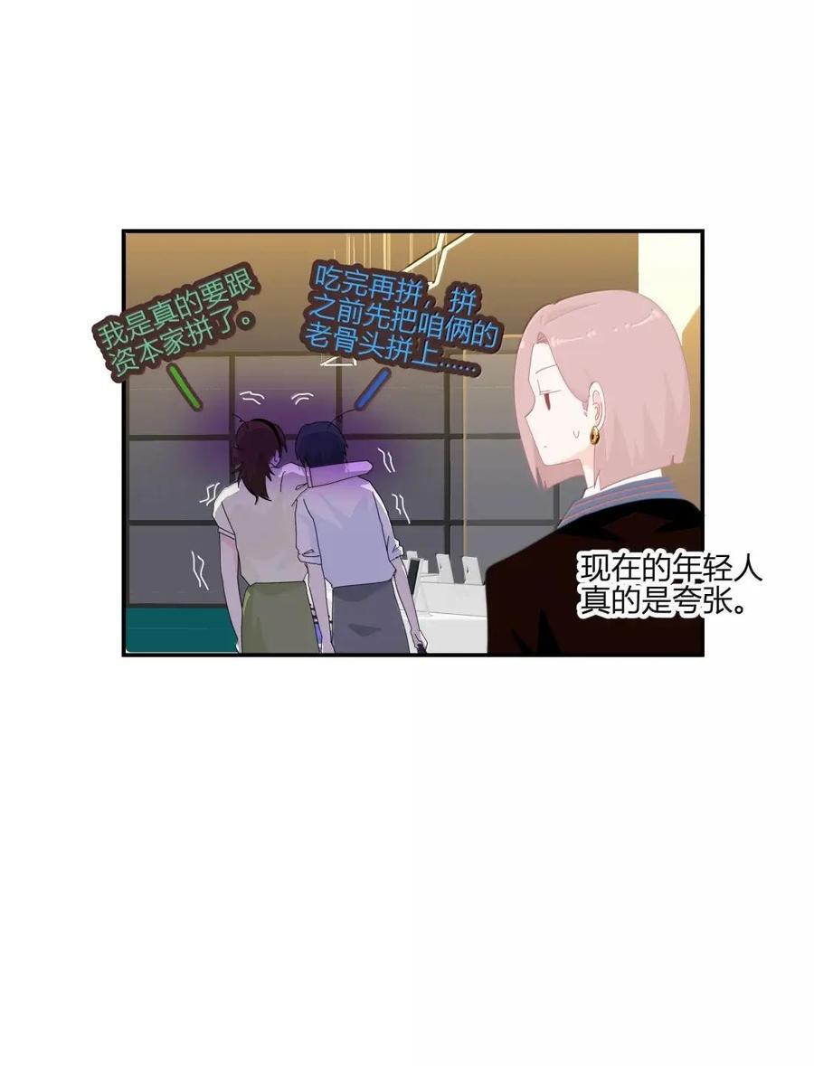 044 你的甜蜜,已伤了我的心 第20页